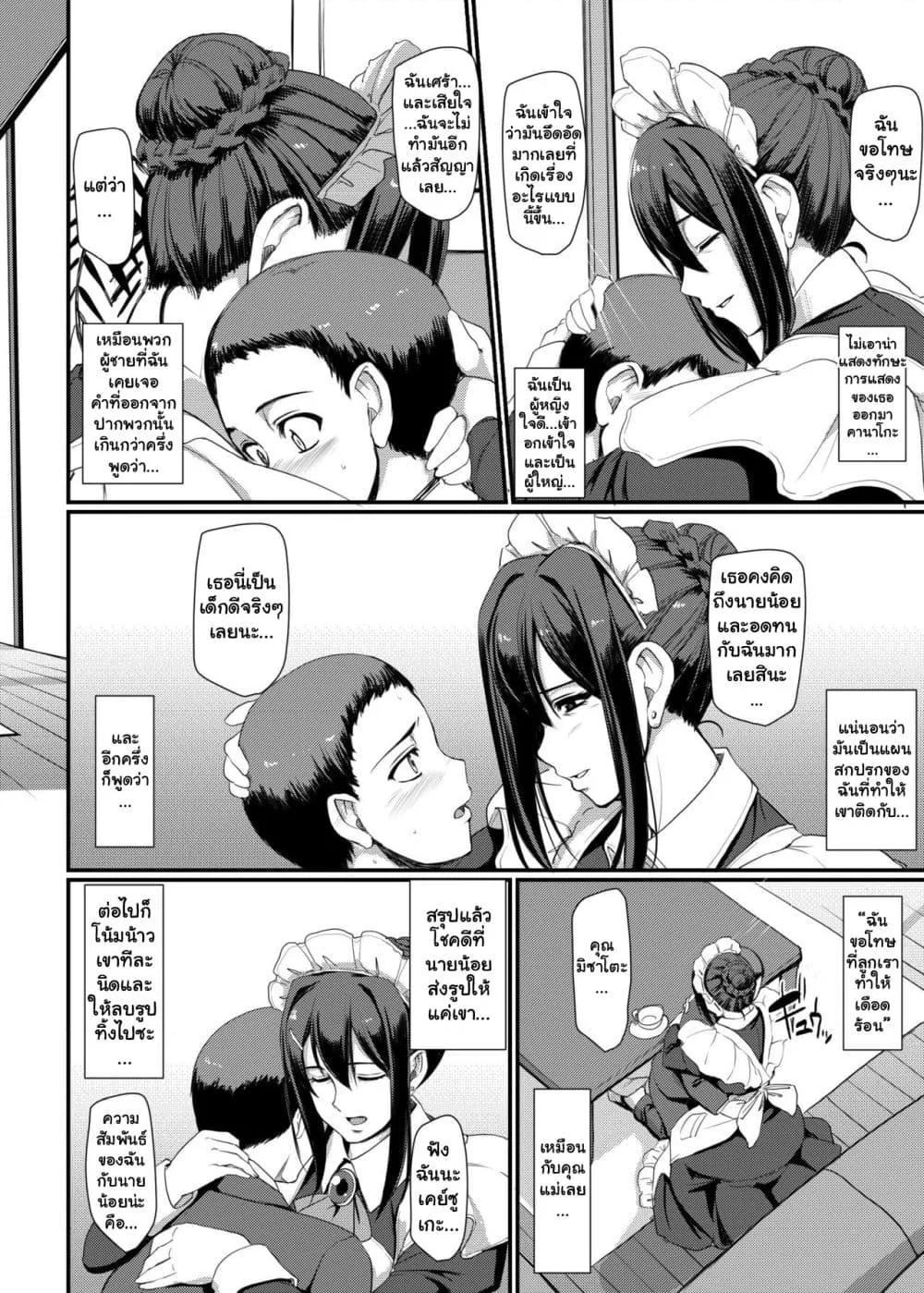Doujin-Lc- อ่าน โดจิน มังฮวา เกาหลี ญี่ปุ่น จีน แปลไทย Maid’s Work ตอนที่ 1 2 3 4 5 6 7 8 9 10 11 12 13 14 ฟรี ไม่มีโฆษณา อ่าน โดจิน Manhwa เกาหลี ญี่ปุ่น จีน เรามีครบ คัดมาให้เน้นๆ โดจิน 18+ รับประกันความฟินโดย  Doujin Lc