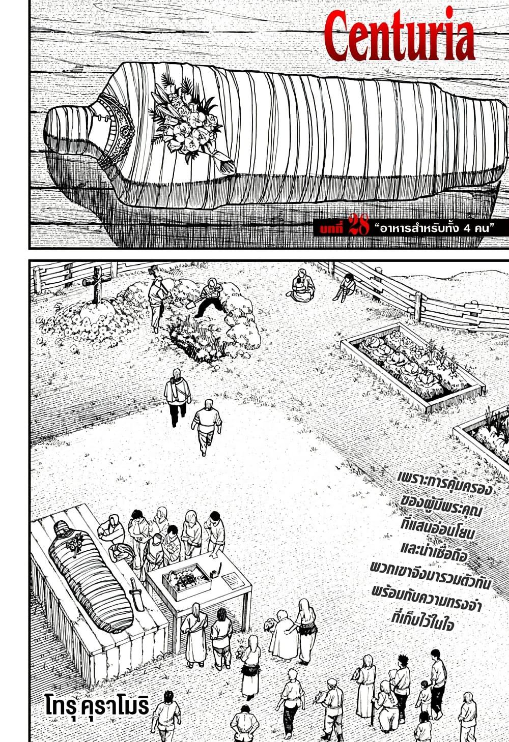 Manga-lc-com อ่านมังงะ อ่านการ์ตูน ออนไลน์ ฟรี Centuria ตอนที่ 1 2 3 4 5 6 7 8 9 10 11 12 13 14 ฟรี ไม่มีโฆษณา Manga-lc - อ่าน มังงะ อ่าน การ์ตูน ออนไลน์ อ่านมังงะ ฟรี