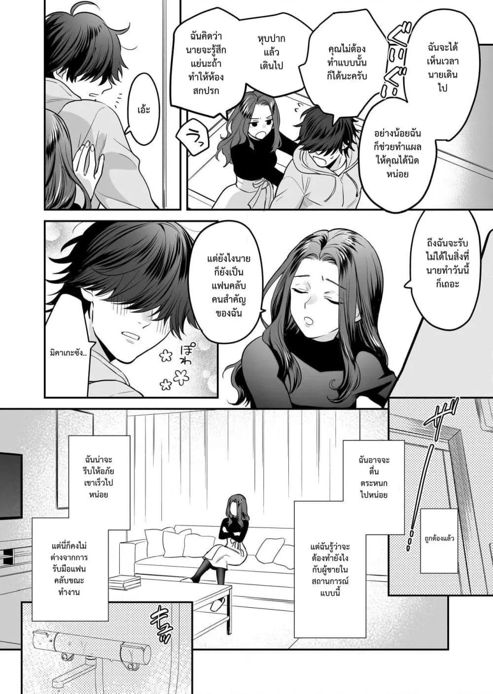 Doujin-Lc- อ่าน โดจิน มังฮวา เกาหลี ญี่ปุ่น จีน แปลไทย Seijun-ha Joyu Mikage-san no Otonanoomocha ตอนที่ 1 2 3 4 5 6 7 8 9 10 11 12 13 14 ฟรี ไม่มีโฆษณา อ่าน โดจิน Manhwa เกาหลี ญี่ปุ่น จีน เรามีครบ คัดมาให้เน้นๆ โดจิน 18+ รับประกันความฟินโดย  Doujin Lc