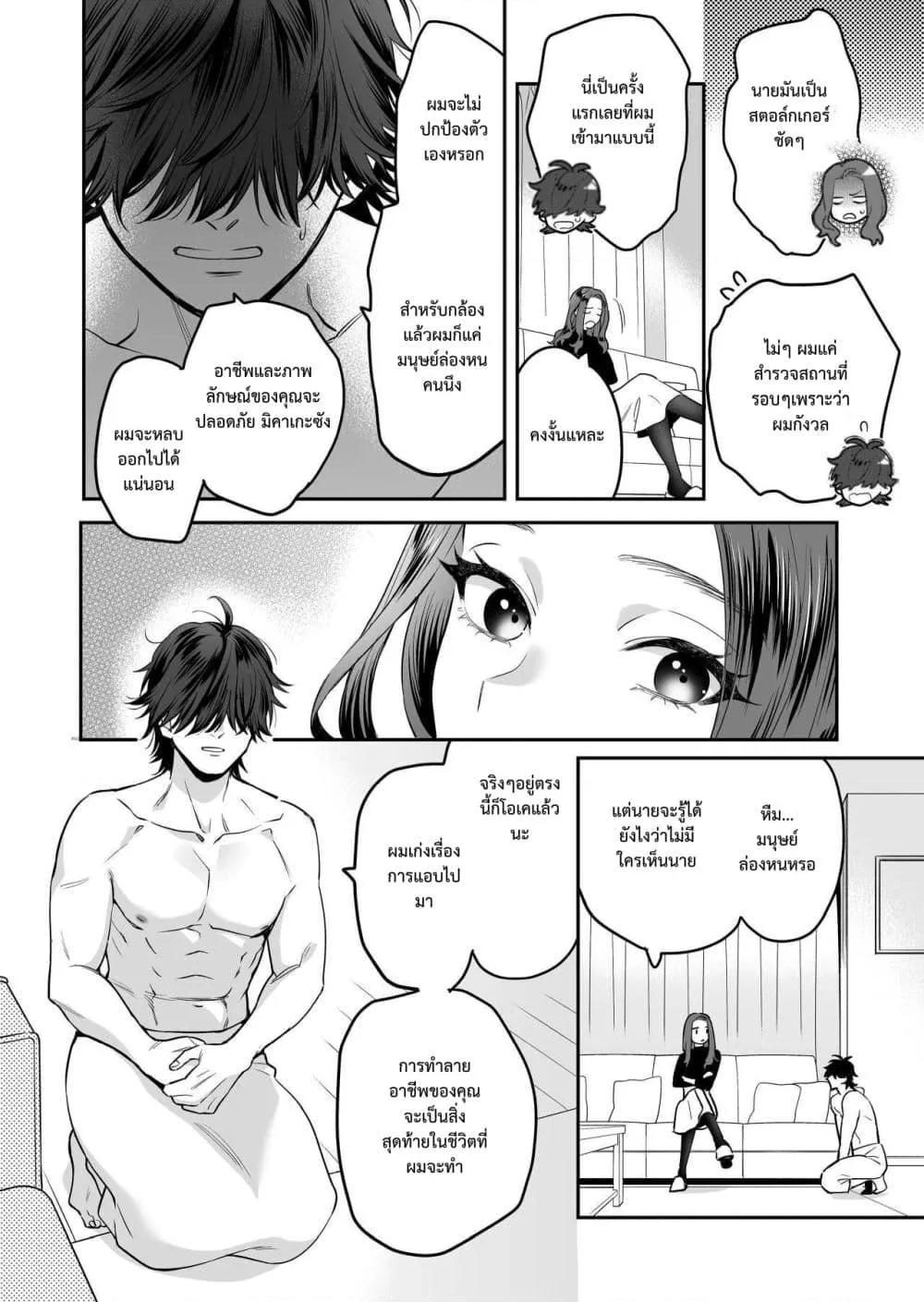 Doujin-Lc- อ่าน โดจิน มังฮวา เกาหลี ญี่ปุ่น จีน แปลไทย Seijun-ha Joyu Mikage-san no Otonanoomocha ตอนที่ 1 2 3 4 5 6 7 8 9 10 11 12 13 14 ฟรี ไม่มีโฆษณา อ่าน โดจิน Manhwa เกาหลี ญี่ปุ่น จีน เรามีครบ คัดมาให้เน้นๆ โดจิน 18+ รับประกันความฟินโดย  Doujin Lc