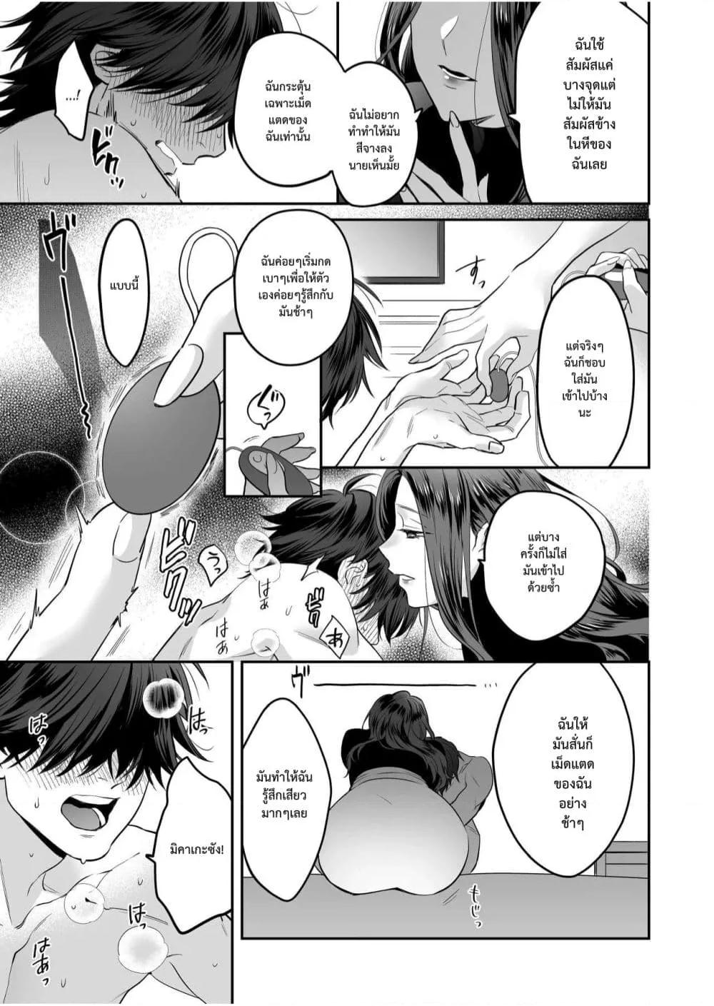 Doujin-Lc- อ่าน โดจิน มังฮวา เกาหลี ญี่ปุ่น จีน แปลไทย Seijun-ha Joyu Mikage-san no Otonanoomocha ตอนที่ 1 2 3 4 5 6 7 8 9 10 11 12 13 14 ฟรี ไม่มีโฆษณา อ่าน โดจิน Manhwa เกาหลี ญี่ปุ่น จีน เรามีครบ คัดมาให้เน้นๆ โดจิน 18+ รับประกันความฟินโดย  Doujin Lc