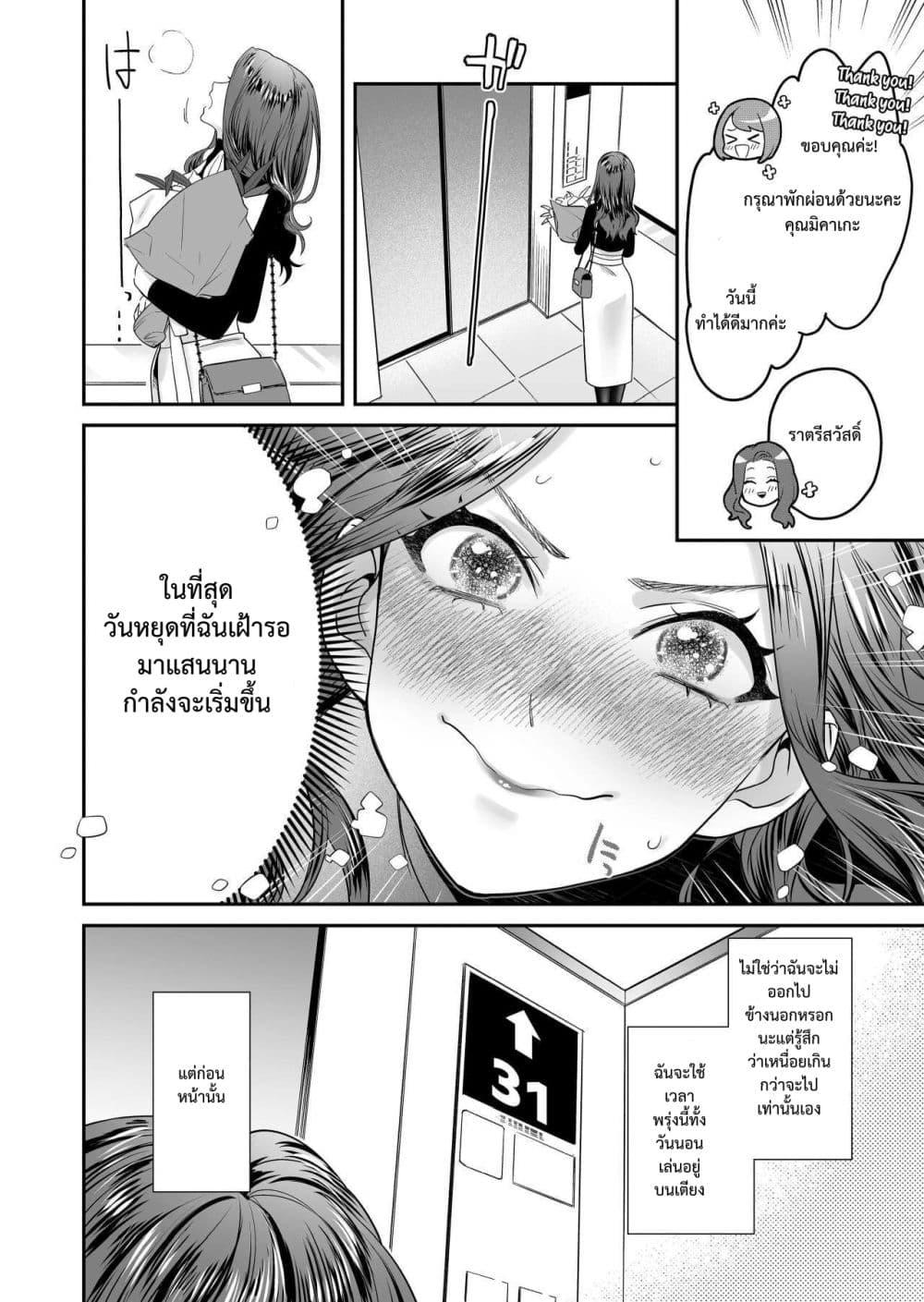 Doujin-Lc- อ่าน โดจิน มังฮวา เกาหลี ญี่ปุ่น จีน แปลไทย Seijun-ha Joyu Mikage-san no Otonanoomocha ตอนที่ 1 2 3 4 5 6 7 8 9 10 11 12 13 14 ฟรี ไม่มีโฆษณา อ่าน โดจิน Manhwa เกาหลี ญี่ปุ่น จีน เรามีครบ คัดมาให้เน้นๆ โดจิน 18+ รับประกันความฟินโดย  Doujin Lc