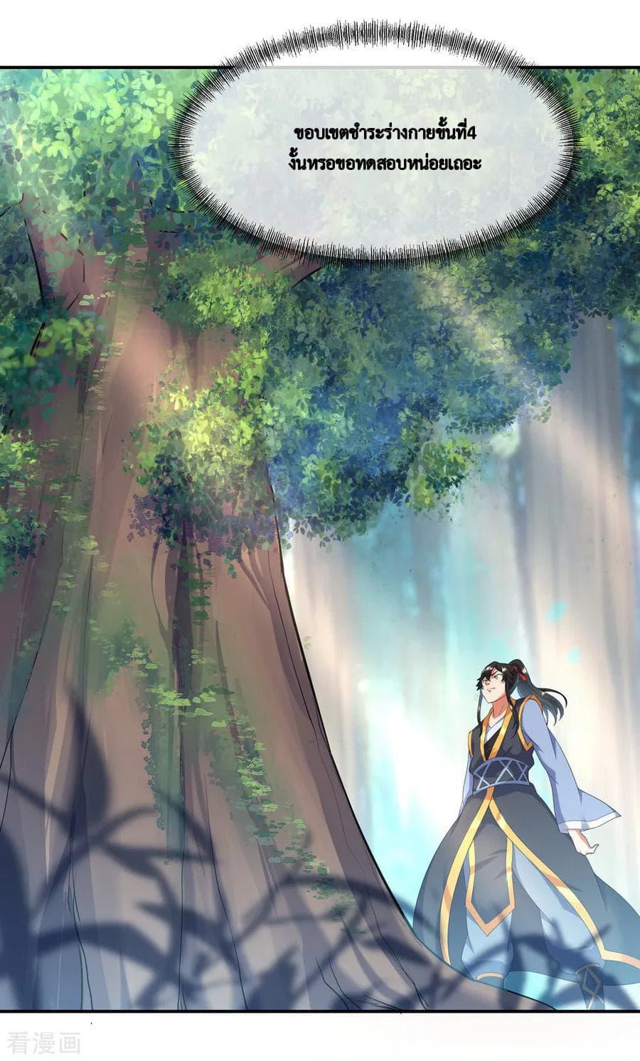 Manga-lc-com อ่านมังงะ อ่านการ์ตูน ออนไลน์ ฟรี Peerless Battle Spirit (Tian Cang Zi Dongman) ตอนที่ 1 2 3 4 5 6 7 8 9 10 11 12 13 14 ฟรี ไม่มีโฆษณา Manga-lc - อ่าน มังงะ อ่าน การ์ตูน ออนไลน์ อ่านมังงะ ฟรี