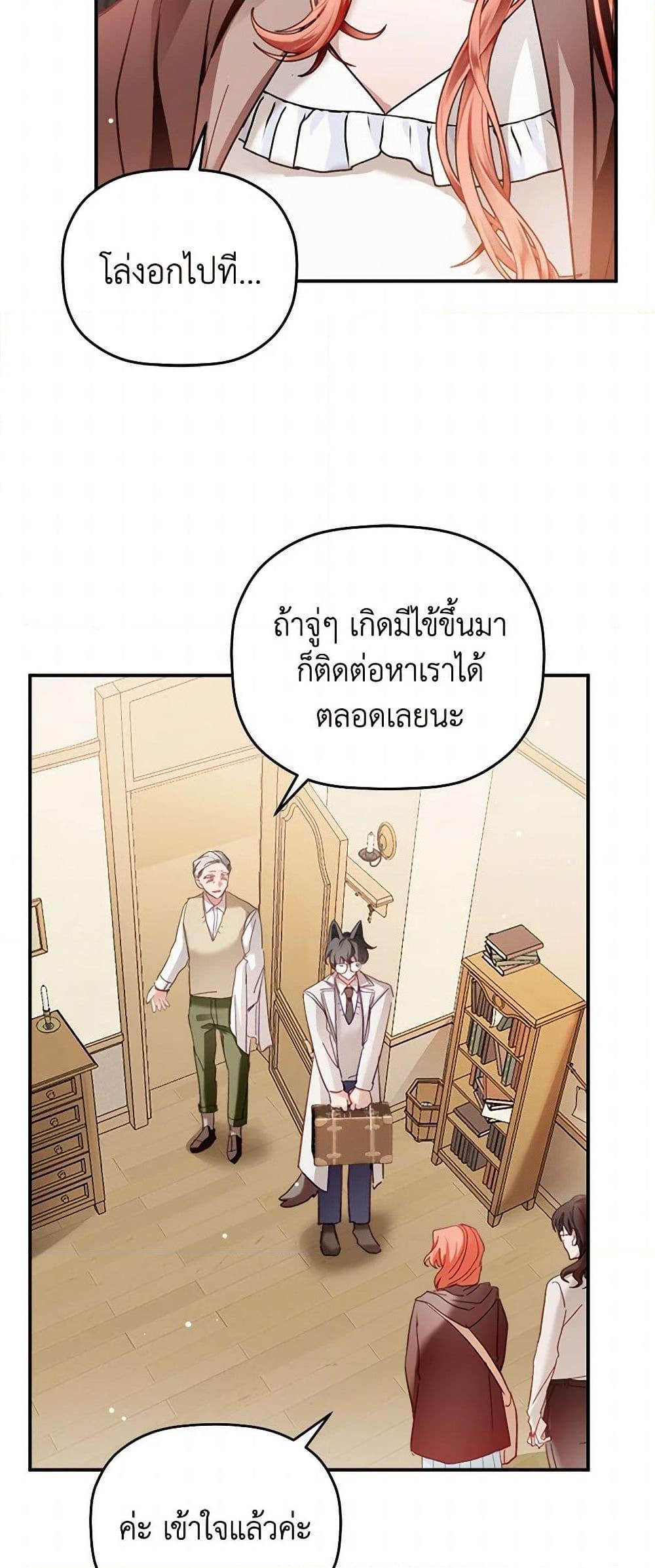 Manga-lc-com อ่านมังงะ อ่านการ์ตูน ออนไลน์ ฟรี Preventing the Making of a Tyrant ตอนที่ 1 2 3 4 5 6 7 8 9 10 11 12 13 14 ฟรี ไม่มีโฆษณา Manga-lc - อ่าน มังงะ อ่าน การ์ตูน ออนไลน์ อ่านมังงะ ฟรี