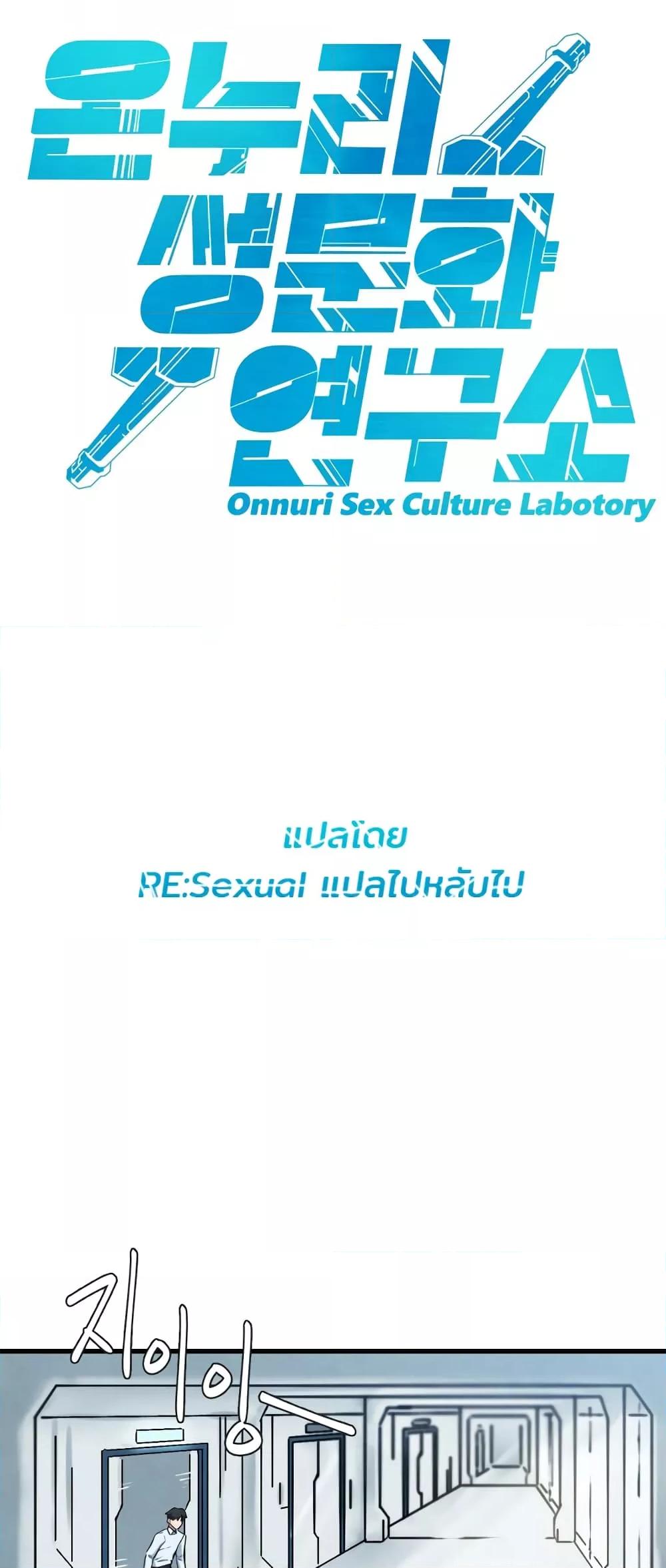 Doujin-Lc- อ่าน โดจิน มังฮวา เกาหลี ญี่ปุ่น จีน แปลไทย Global Sexual Culture Research Institute ตอนที่ 1 2 3 4 5 6 7 8 9 10 11 12 13 14 ฟรี ไม่มีโฆษณา อ่าน โดจิน Manhwa เกาหลี ญี่ปุ่น จีน เรามีครบ คัดมาให้เน้นๆ โดจิน 18+ รับประกันความฟินโดย  Doujin Lc