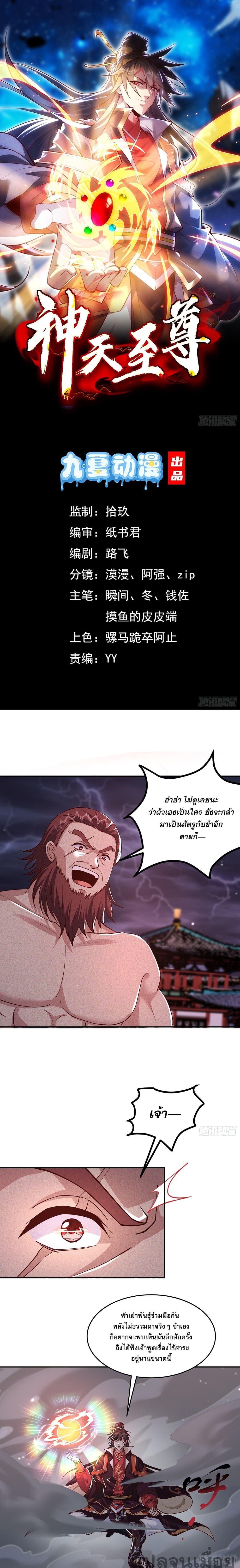 Manga-lc-com อ่านมังงะ อ่านการ์ตูน ออนไลน์ ฟรี The Supreme God of Heaven ตอนที่ 1 2 3 4 5 6 7 8 9 10 11 12 13 14 ฟรี ไม่มีโฆษณา Manga-lc - อ่าน มังงะ อ่าน การ์ตูน ออนไลน์ อ่านมังงะ ฟรี