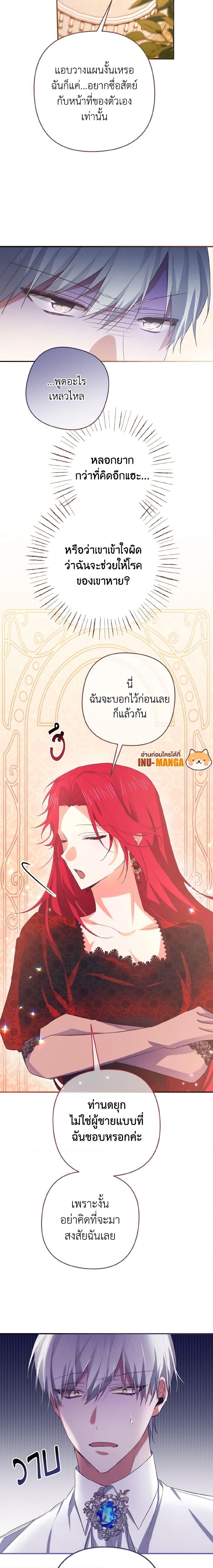 Manga-lc-com อ่านมังงะ อ่านการ์ตูน ออนไลน์ ฟรี I Tamed the Duke ตอนที่ 1 2 3 4 5 6 7 8 9 10 11 12 13 14 ฟรี ไม่มีโฆษณา Manga-lc - อ่าน มังงะ อ่าน การ์ตูน ออนไลน์ อ่านมังงะ ฟรี