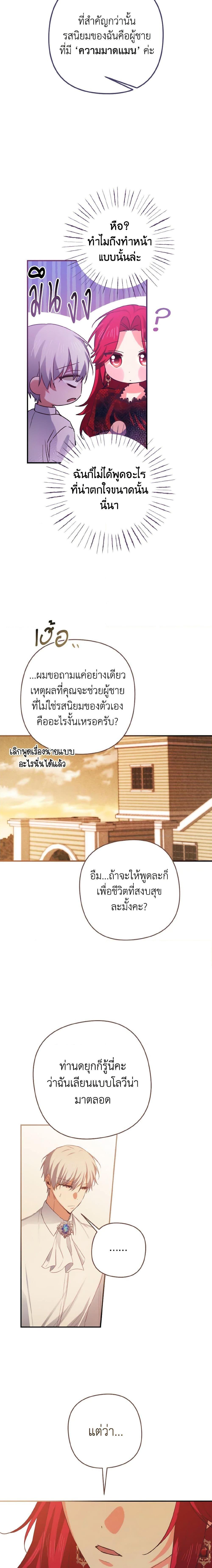 Manga-lc-com อ่านมังงะ อ่านการ์ตูน ออนไลน์ ฟรี I Tamed the Duke ตอนที่ 1 2 3 4 5 6 7 8 9 10 11 12 13 14 ฟรี ไม่มีโฆษณา Manga-lc - อ่าน มังงะ อ่าน การ์ตูน ออนไลน์ อ่านมังงะ ฟรี
