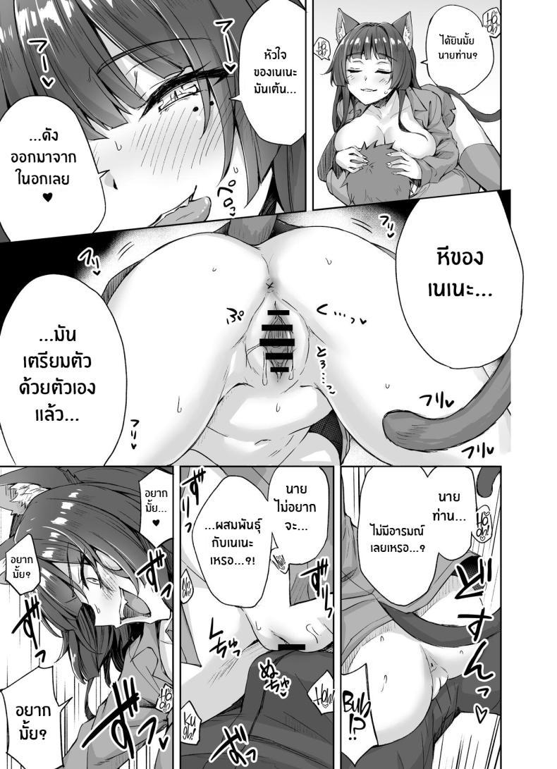 Doujin-Lc- อ่าน โดจิน มังฮวา เกาหลี ญี่ปุ่น จีน แปลไทย เเมวสัตว์เลี้ยงยันเดเระของผม[KOYUKI-ya (Koyuki, Yaki Tomato)] Uchi no Yandere na Kaineko-chan ni Mechakucha ni Shiborarechau Hanashi ตอนที่ 1 2 3 4 5 6 7 8 9 10 11 12 13 14 ฟรี ไม่มีโฆษณา อ่าน โดจิน Manhwa เกาหลี ญี่ปุ่น จีน เรามีครบ คัดมาให้เน้นๆ โดจิน 18+ รับประกันความฟินโดย  Doujin Lc