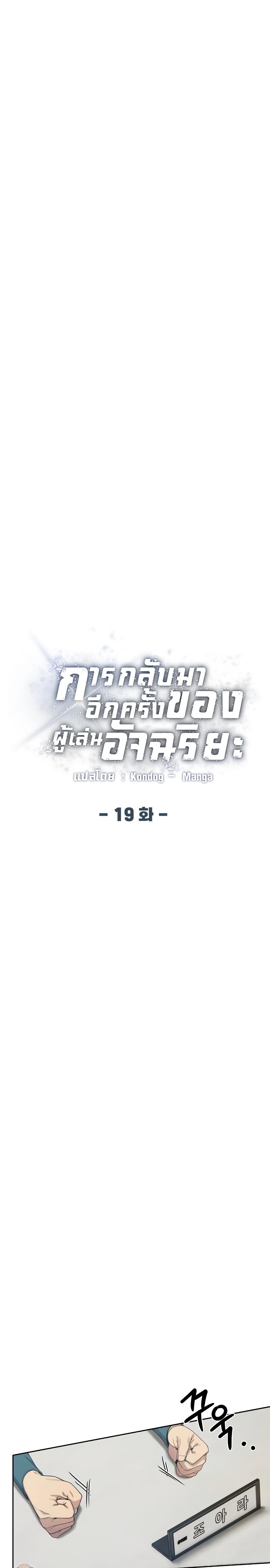 Manga-lc-com อ่านมังงะ อ่านการ์ตูน ออนไลน์ ฟรี Return of the Genius Player ตอนที่ 1 2 3 4 5 6 7 8 9 10 11 12 13 14 ฟรี ไม่มีโฆษณา Manga-lc - อ่าน มังงะ อ่าน การ์ตูน ออนไลน์ อ่านมังงะ ฟรี