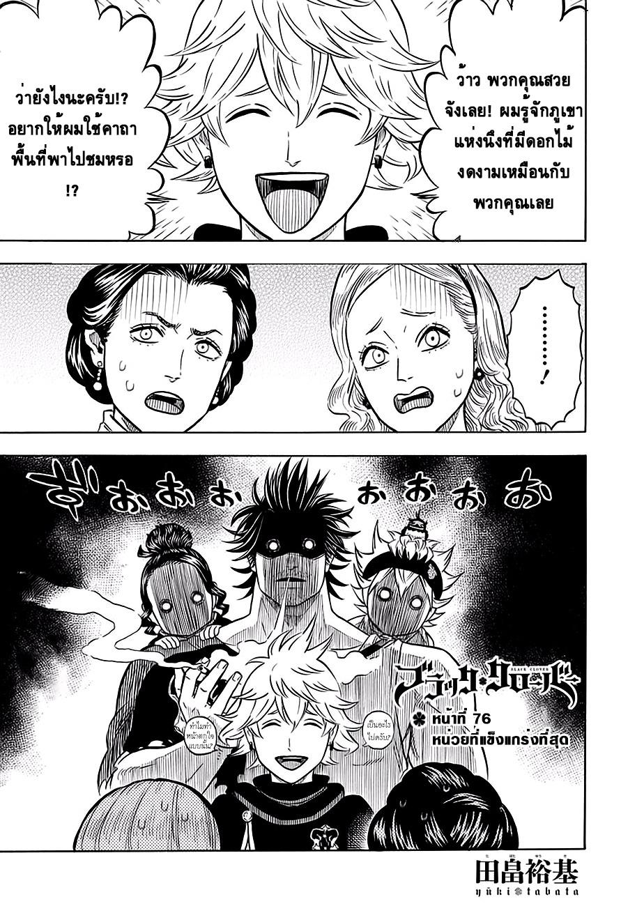 Manga-lc-com อ่านมังงะ อ่านการ์ตูน ออนไลน์ ฟรี Black Clover ตอนที่ 1 2 3 4 5 6 7 8 9 10 11 12 13 14 ฟรี ไม่มีโฆษณา Manga-lc - อ่าน มังงะ อ่าน การ์ตูน ออนไลน์ อ่านมังงะ ฟรี