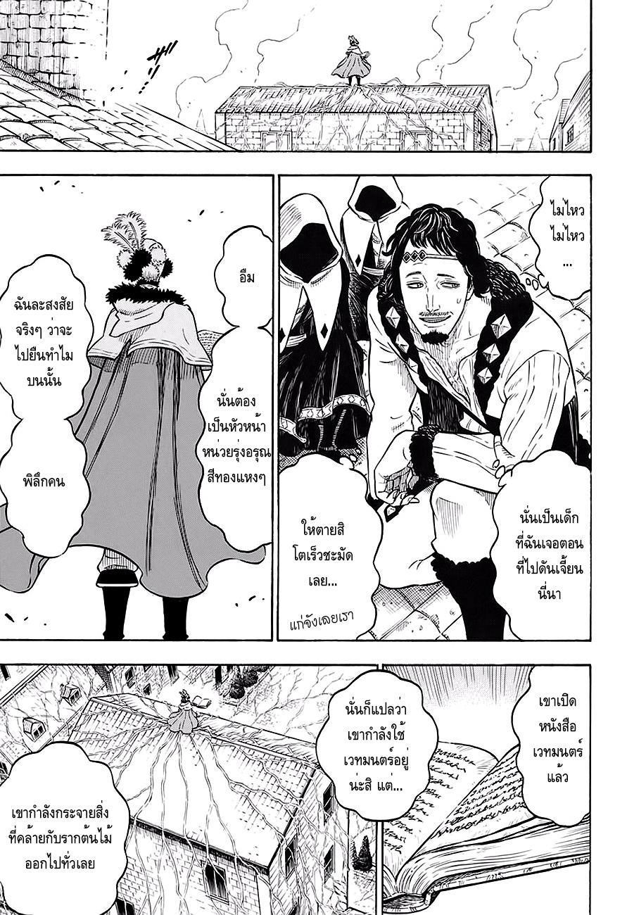 Manga-lc-com อ่านมังงะ อ่านการ์ตูน ออนไลน์ ฟรี Black Clover ตอนที่ 1 2 3 4 5 6 7 8 9 10 11 12 13 14 ฟรี ไม่มีโฆษณา Manga-lc - อ่าน มังงะ อ่าน การ์ตูน ออนไลน์ อ่านมังงะ ฟรี