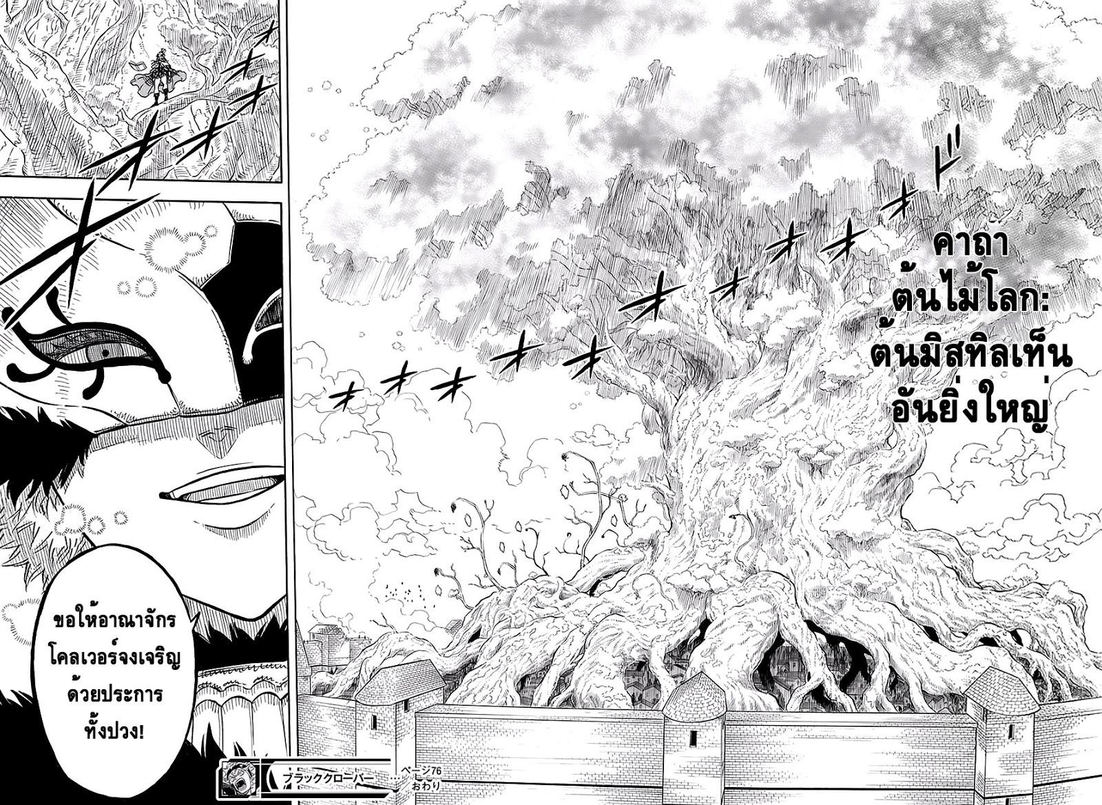 Manga-lc-com อ่านมังงะ อ่านการ์ตูน ออนไลน์ ฟรี Black Clover ตอนที่ 1 2 3 4 5 6 7 8 9 10 11 12 13 14 ฟรี ไม่มีโฆษณา Manga-lc - อ่าน มังงะ อ่าน การ์ตูน ออนไลน์ อ่านมังงะ ฟรี