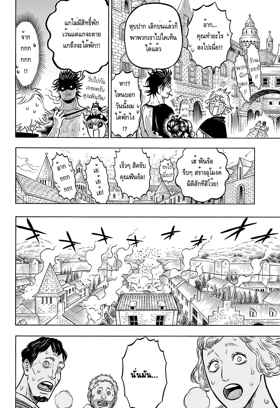 Manga-lc-com อ่านมังงะ อ่านการ์ตูน ออนไลน์ ฟรี Black Clover ตอนที่ 1 2 3 4 5 6 7 8 9 10 11 12 13 14 ฟรี ไม่มีโฆษณา Manga-lc - อ่าน มังงะ อ่าน การ์ตูน ออนไลน์ อ่านมังงะ ฟรี