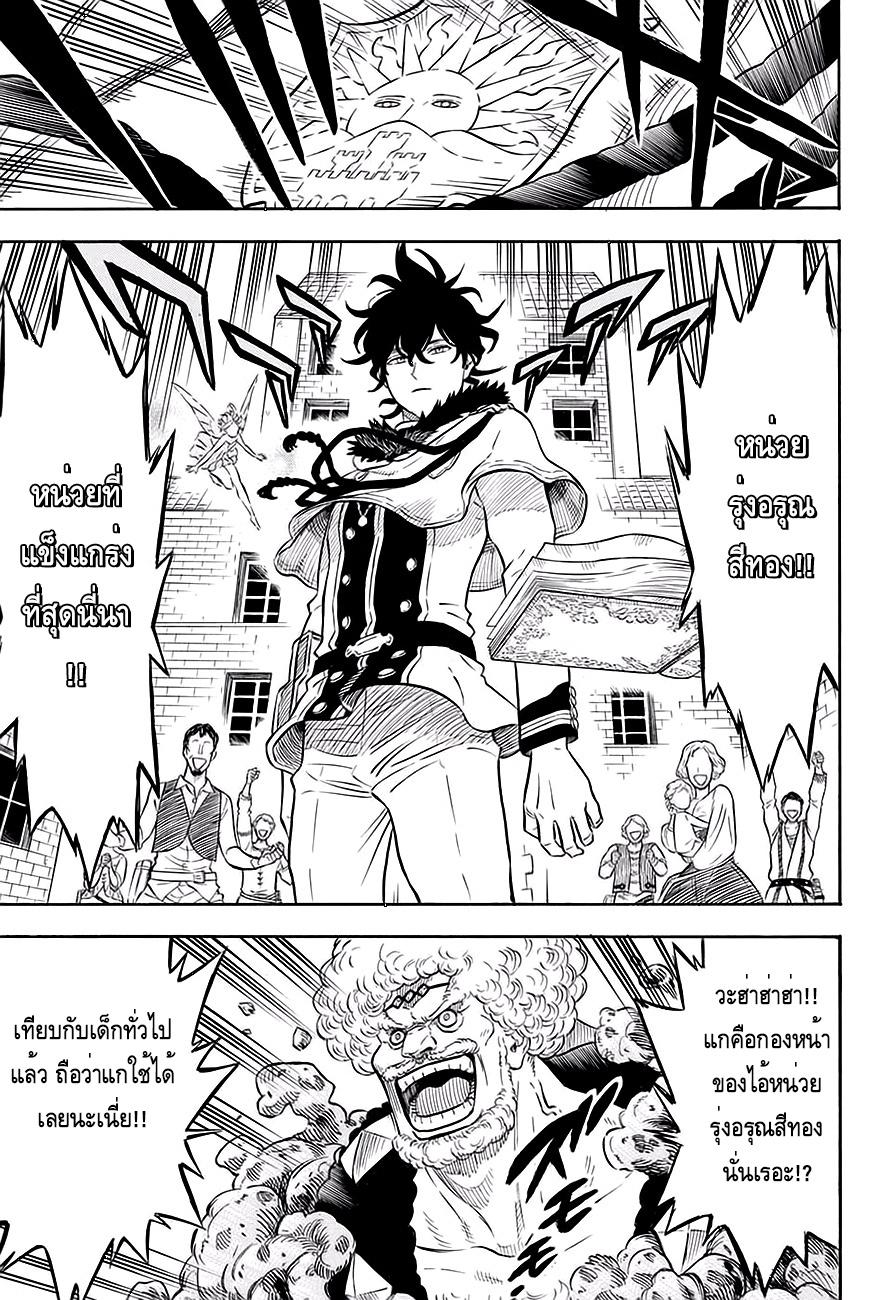 Manga-lc-com อ่านมังงะ อ่านการ์ตูน ออนไลน์ ฟรี Black Clover ตอนที่ 1 2 3 4 5 6 7 8 9 10 11 12 13 14 ฟรี ไม่มีโฆษณา Manga-lc - อ่าน มังงะ อ่าน การ์ตูน ออนไลน์ อ่านมังงะ ฟรี