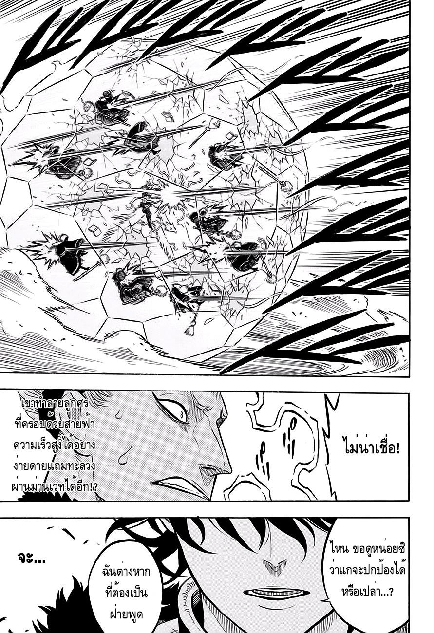 Manga-lc-com อ่านมังงะ อ่านการ์ตูน ออนไลน์ ฟรี Black Clover ตอนที่ 1 2 3 4 5 6 7 8 9 10 11 12 13 14 ฟรี ไม่มีโฆษณา Manga-lc - อ่าน มังงะ อ่าน การ์ตูน ออนไลน์ อ่านมังงะ ฟรี