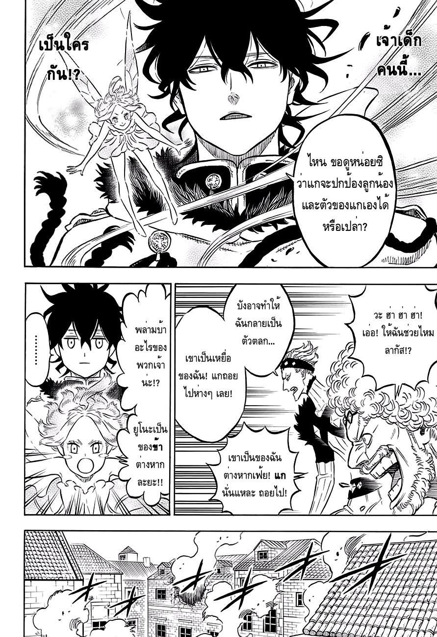 Manga-lc-com อ่านมังงะ อ่านการ์ตูน ออนไลน์ ฟรี Black Clover ตอนที่ 1 2 3 4 5 6 7 8 9 10 11 12 13 14 ฟรี ไม่มีโฆษณา Manga-lc - อ่าน มังงะ อ่าน การ์ตูน ออนไลน์ อ่านมังงะ ฟรี