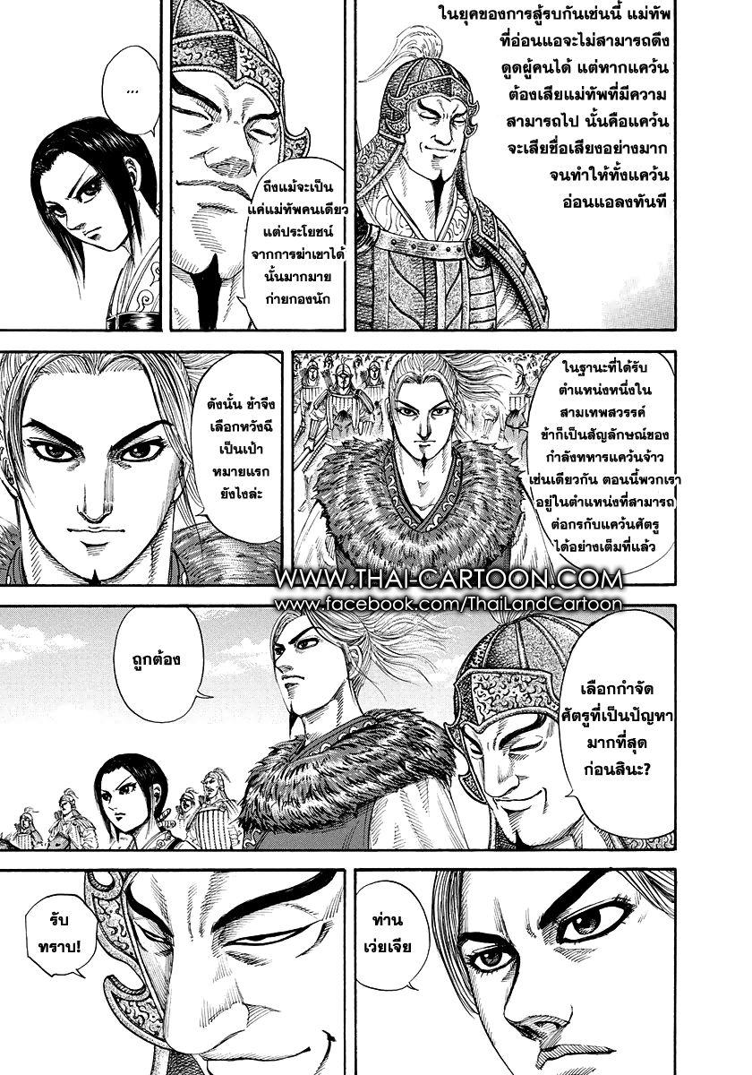 Manga-lc-com อ่านมังงะ อ่านการ์ตูน ออนไลน์ ฟรี Kingdom ตอนที่ 1 2 3 4 5 6 7 8 9 10 11 12 13 14 ฟรี ไม่มีโฆษณา Manga-lc - อ่าน มังงะ อ่าน การ์ตูน ออนไลน์ อ่านมังงะ ฟรี