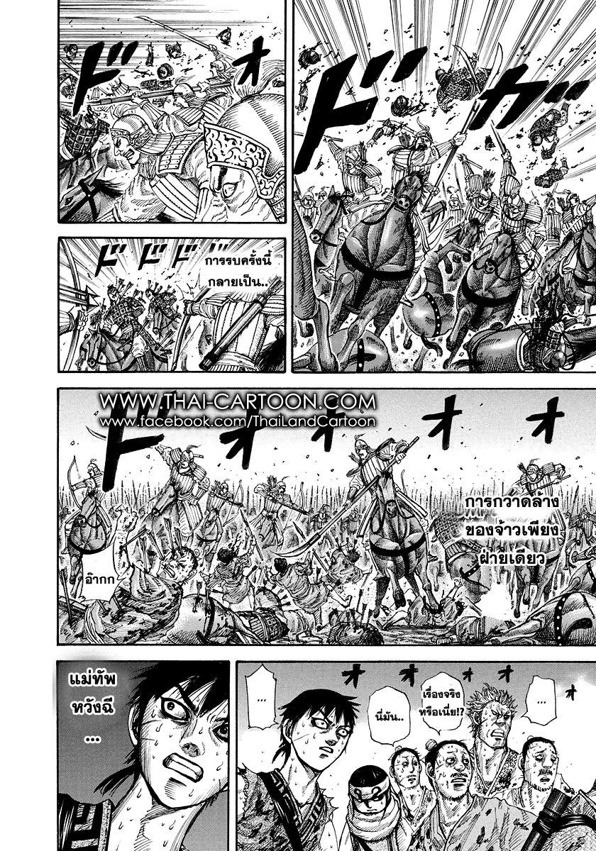 Manga-lc-com อ่านมังงะ อ่านการ์ตูน ออนไลน์ ฟรี Kingdom ตอนที่ 1 2 3 4 5 6 7 8 9 10 11 12 13 14 ฟรี ไม่มีโฆษณา Manga-lc - อ่าน มังงะ อ่าน การ์ตูน ออนไลน์ อ่านมังงะ ฟรี