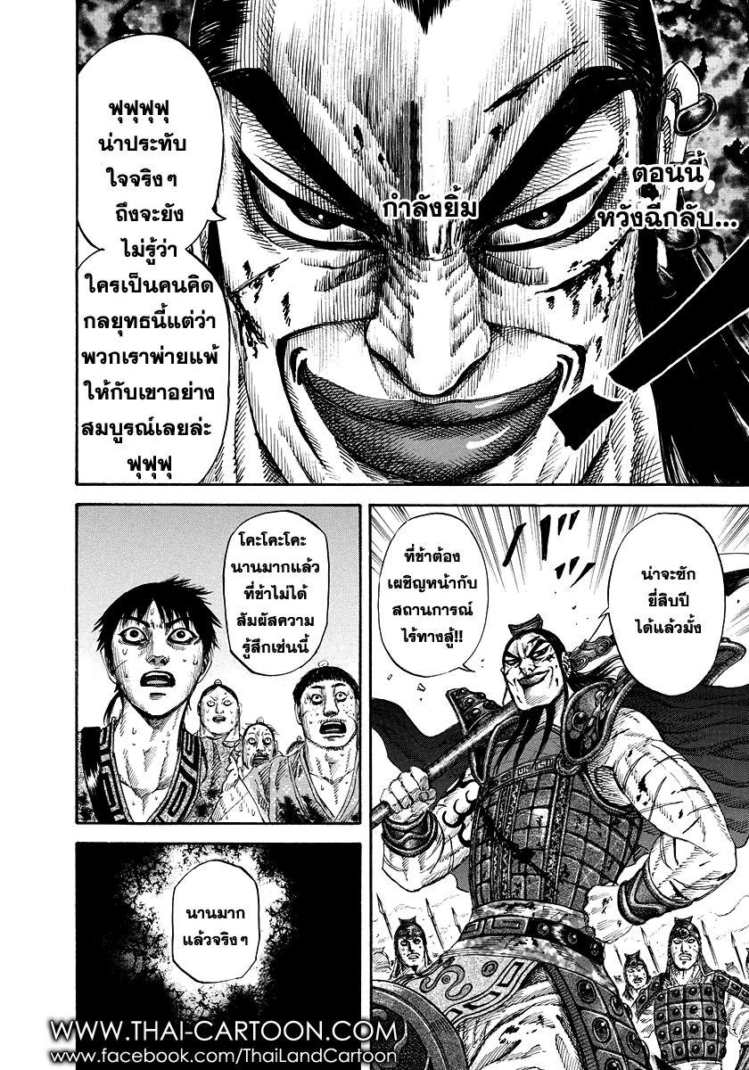 Manga-lc-com อ่านมังงะ อ่านการ์ตูน ออนไลน์ ฟรี Kingdom ตอนที่ 1 2 3 4 5 6 7 8 9 10 11 12 13 14 ฟรี ไม่มีโฆษณา Manga-lc - อ่าน มังงะ อ่าน การ์ตูน ออนไลน์ อ่านมังงะ ฟรี