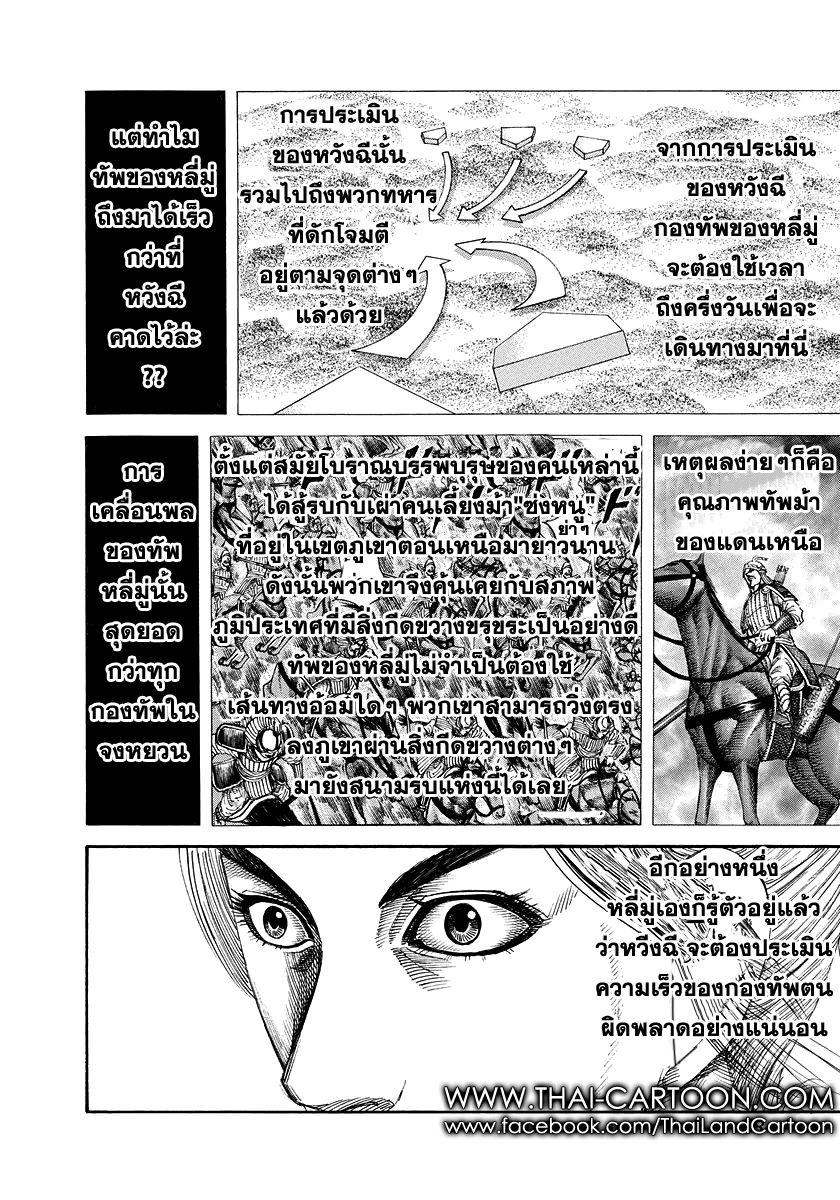Manga-lc-com อ่านมังงะ อ่านการ์ตูน ออนไลน์ ฟรี Kingdom ตอนที่ 1 2 3 4 5 6 7 8 9 10 11 12 13 14 ฟรี ไม่มีโฆษณา Manga-lc - อ่าน มังงะ อ่าน การ์ตูน ออนไลน์ อ่านมังงะ ฟรี
