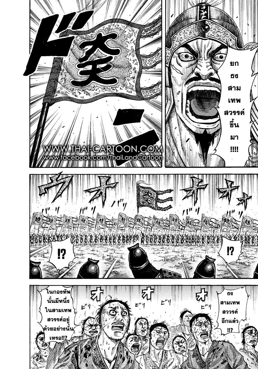 Manga-lc-com อ่านมังงะ อ่านการ์ตูน ออนไลน์ ฟรี Kingdom ตอนที่ 1 2 3 4 5 6 7 8 9 10 11 12 13 14 ฟรี ไม่มีโฆษณา Manga-lc - อ่าน มังงะ อ่าน การ์ตูน ออนไลน์ อ่านมังงะ ฟรี