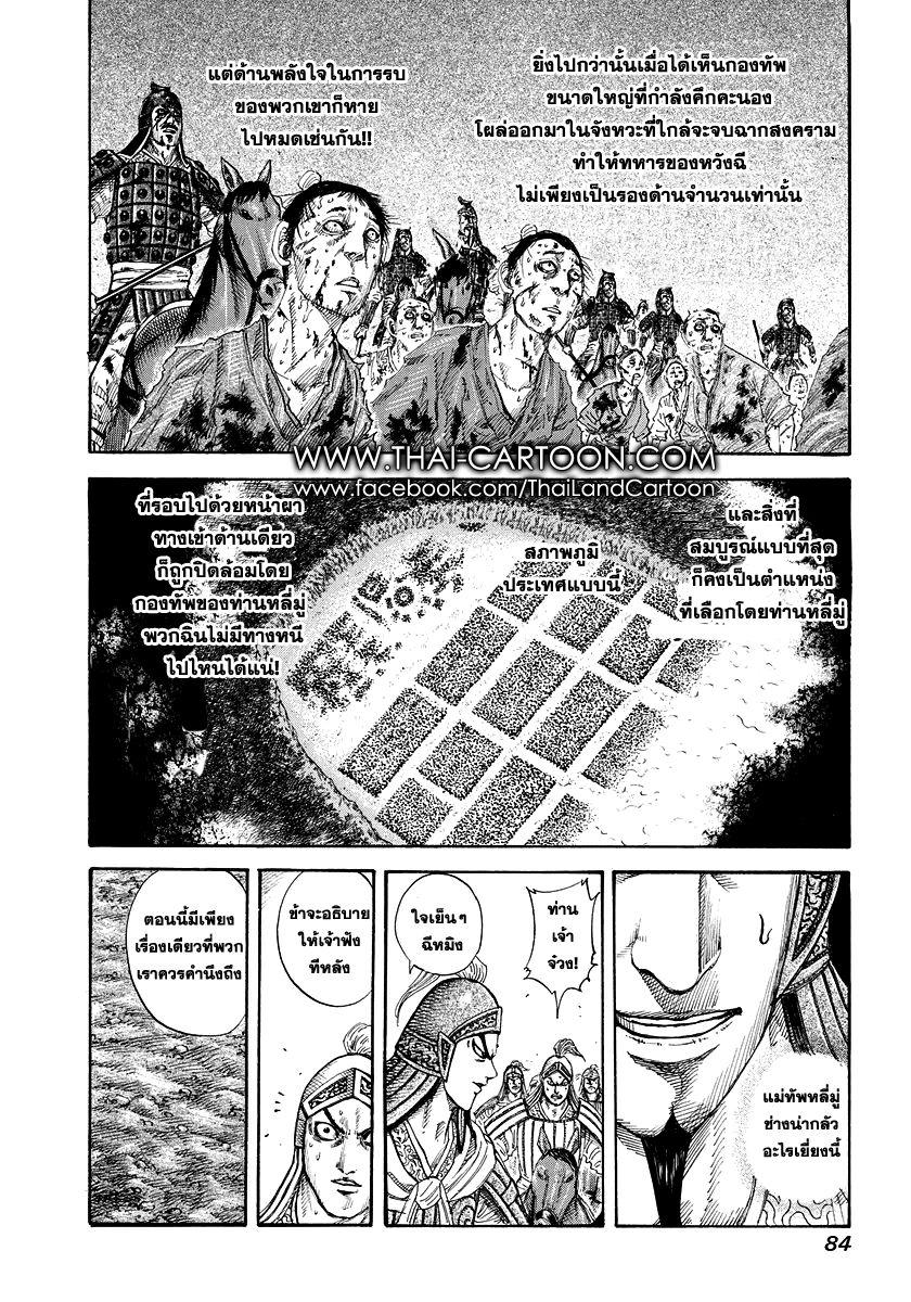 Manga-lc-com อ่านมังงะ อ่านการ์ตูน ออนไลน์ ฟรี Kingdom ตอนที่ 1 2 3 4 5 6 7 8 9 10 11 12 13 14 ฟรี ไม่มีโฆษณา Manga-lc - อ่าน มังงะ อ่าน การ์ตูน ออนไลน์ อ่านมังงะ ฟรี