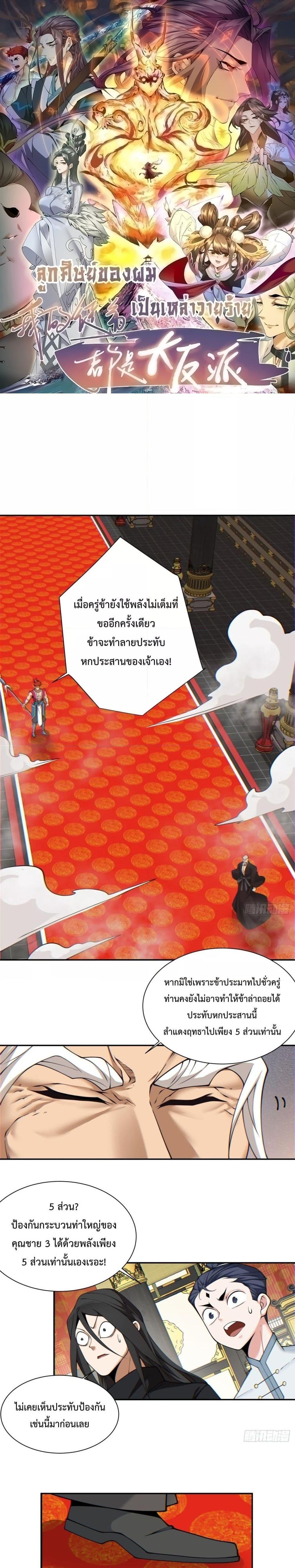 Manga-lc-com อ่านมังงะ อ่านการ์ตูน ออนไลน์ ฟรี My Disciples Are All Big Villains ตอนที่ 1 2 3 4 5 6 7 8 9 10 11 12 13 14 ฟรี ไม่มีโฆษณา Manga-lc - อ่าน มังงะ อ่าน การ์ตูน ออนไลน์ อ่านมังงะ ฟรี