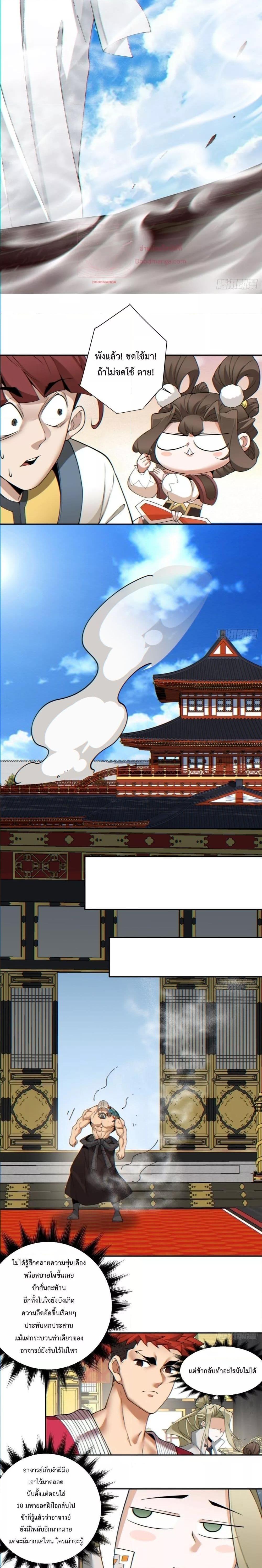 Manga-lc-com อ่านมังงะ อ่านการ์ตูน ออนไลน์ ฟรี My Disciples Are All Big Villains ตอนที่ 1 2 3 4 5 6 7 8 9 10 11 12 13 14 ฟรี ไม่มีโฆษณา Manga-lc - อ่าน มังงะ อ่าน การ์ตูน ออนไลน์ อ่านมังงะ ฟรี