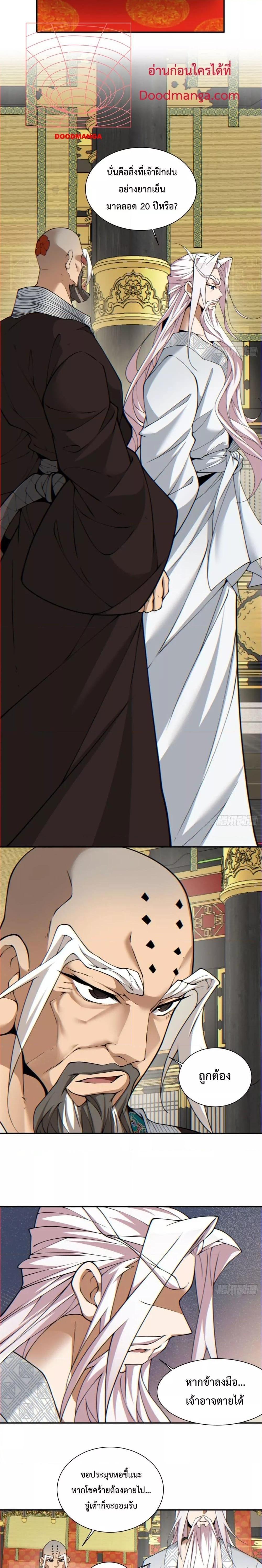 Manga-lc-com อ่านมังงะ อ่านการ์ตูน ออนไลน์ ฟรี My Disciples Are All Big Villains ตอนที่ 1 2 3 4 5 6 7 8 9 10 11 12 13 14 ฟรี ไม่มีโฆษณา Manga-lc - อ่าน มังงะ อ่าน การ์ตูน ออนไลน์ อ่านมังงะ ฟรี