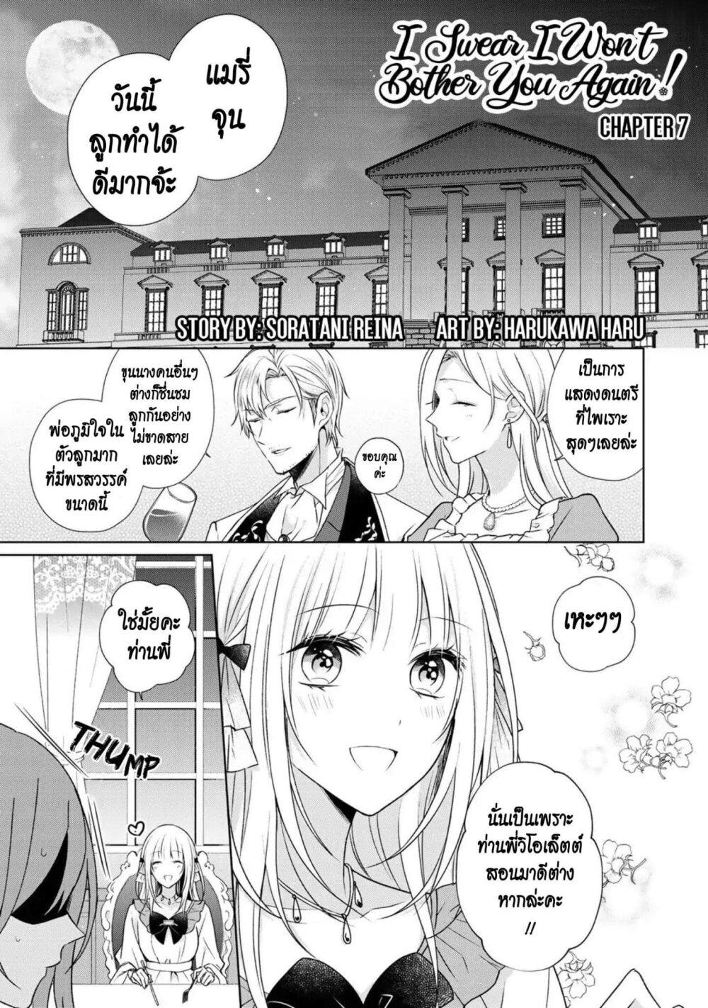 Manga-lc-com อ่านมังงะ อ่านการ์ตูน ออนไลน์ ฟรี I Swear I won’t Bother You Again คราวนี้ฉันจะไม่ไปขวางทางอะไรพวกเธออีก!! ตอนที่ 1 2 3 4 5 6 7 8 9 10 11 12 13 14 ฟรี ไม่มีโฆษณา Manga-lc - อ่าน มังงะ อ่าน การ์ตูน ออนไลน์ อ่านมังงะ ฟรี