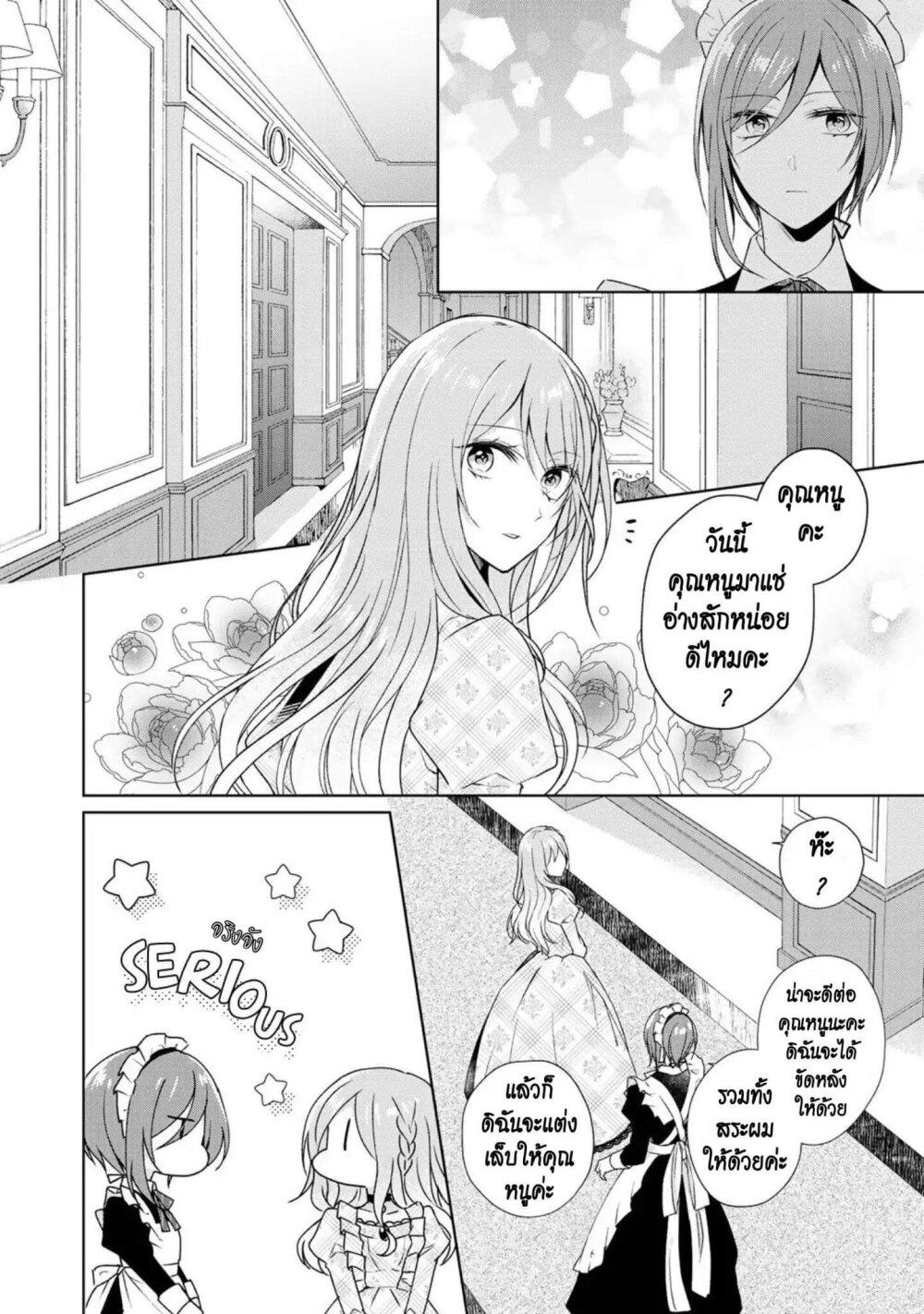 Manga-lc-com อ่านมังงะ อ่านการ์ตูน ออนไลน์ ฟรี I Swear I won’t Bother You Again คราวนี้ฉันจะไม่ไปขวางทางอะไรพวกเธออีก!! ตอนที่ 1 2 3 4 5 6 7 8 9 10 11 12 13 14 ฟรี ไม่มีโฆษณา Manga-lc - อ่าน มังงะ อ่าน การ์ตูน ออนไลน์ อ่านมังงะ ฟรี