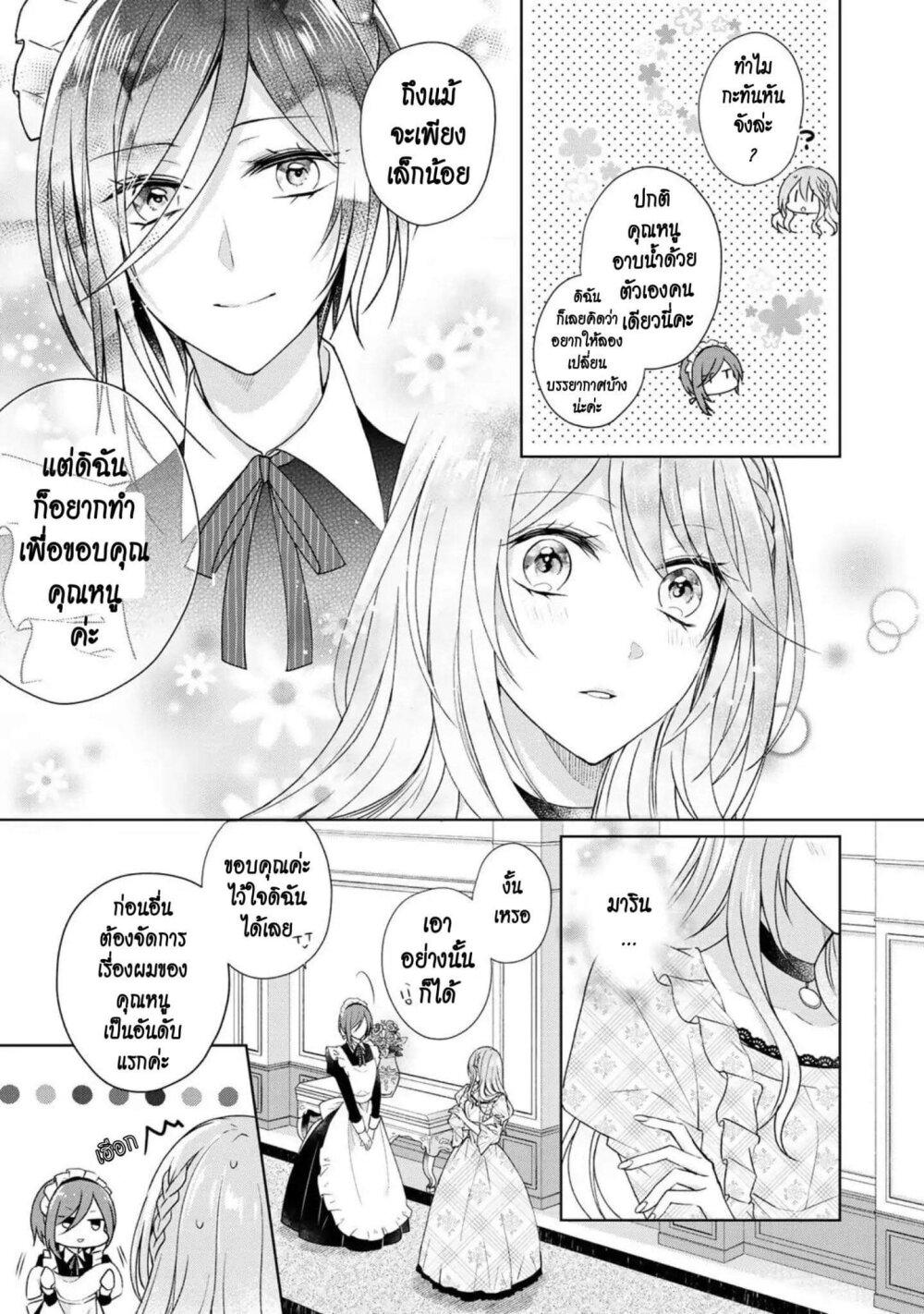Manga-lc-com อ่านมังงะ อ่านการ์ตูน ออนไลน์ ฟรี I Swear I won’t Bother You Again คราวนี้ฉันจะไม่ไปขวางทางอะไรพวกเธออีก!! ตอนที่ 1 2 3 4 5 6 7 8 9 10 11 12 13 14 ฟรี ไม่มีโฆษณา Manga-lc - อ่าน มังงะ อ่าน การ์ตูน ออนไลน์ อ่านมังงะ ฟรี