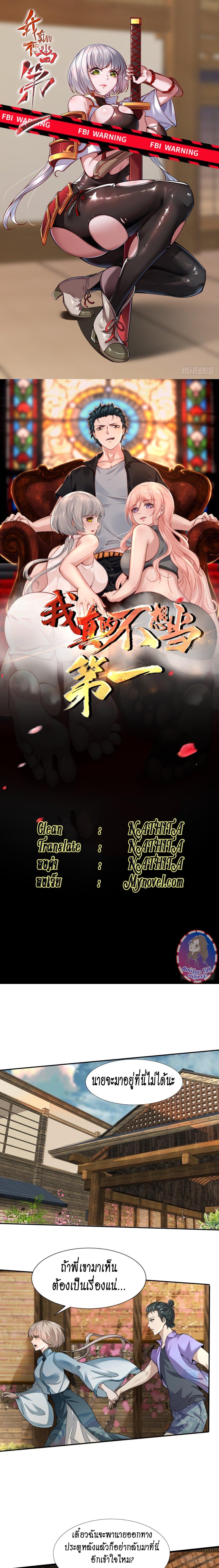 Manga-lc-com อ่านมังงะ อ่านการ์ตูน ออนไลน์ ฟรี I Really Don’t Want to Be the First ตอนที่ 1 2 3 4 5 6 7 8 9 10 11 12 13 14 ฟรี ไม่มีโฆษณา Manga-lc - อ่าน มังงะ อ่าน การ์ตูน ออนไลน์ อ่านมังงะ ฟรี