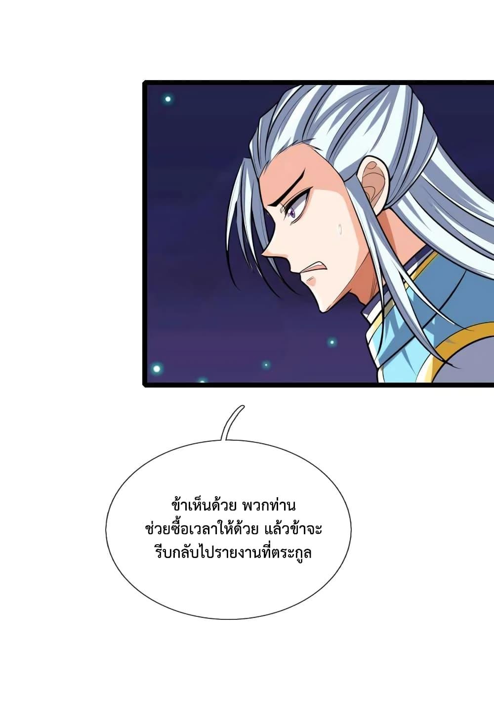 Manga-lc-com อ่านมังงะ อ่านการ์ตูน ออนไลน์ ฟรี Shenwu Tianzun ตอนที่ 1 2 3 4 5 6 7 8 9 10 11 12 13 14 ฟรี ไม่มีโฆษณา Manga-lc - อ่าน มังงะ อ่าน การ์ตูน ออนไลน์ อ่านมังงะ ฟรี