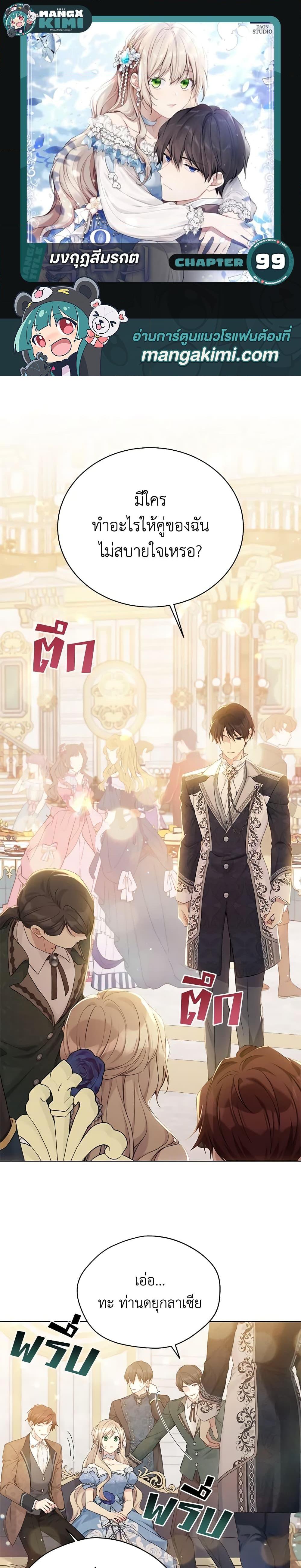 Manga-lc-com อ่านมังงะ อ่านการ์ตูน ออนไลน์ ฟรี The Viridescent Crown ตอนที่ 1 2 3 4 5 6 7 8 9 10 11 12 13 14 ฟรี ไม่มีโฆษณา Manga-lc - อ่าน มังงะ อ่าน การ์ตูน ออนไลน์ อ่านมังงะ ฟรี
