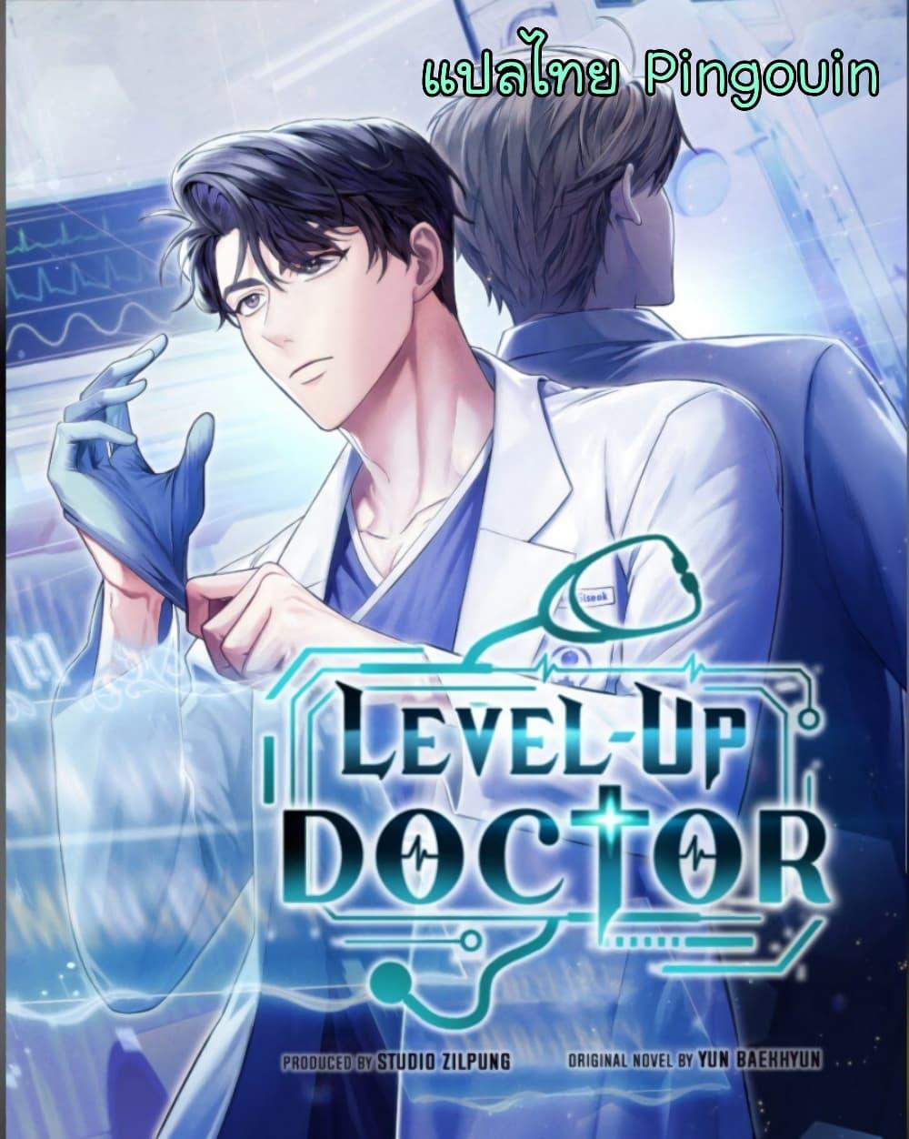 Manga-lc-com อ่านมังงะ อ่านการ์ตูน ออนไลน์ ฟรี Level-Up Doctor ตอนที่ 1 2 3 4 5 6 7 8 9 10 11 12 13 14 ฟรี ไม่มีโฆษณา Manga-lc - อ่าน มังงะ อ่าน การ์ตูน ออนไลน์ อ่านมังงะ ฟรี
