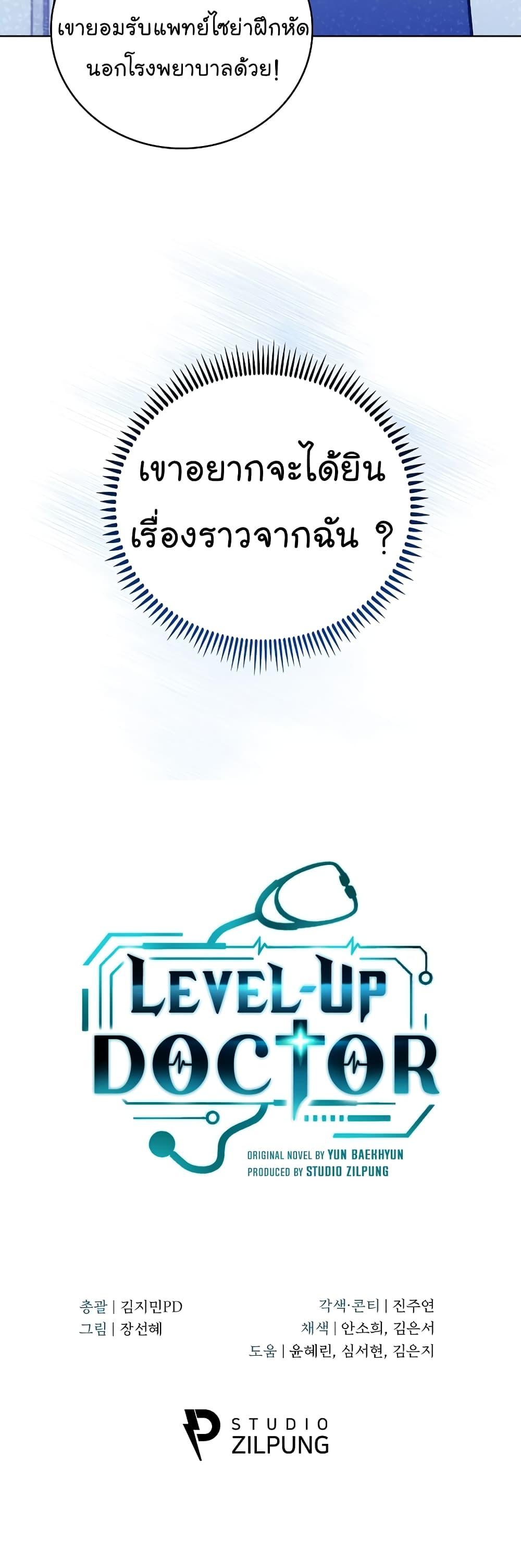 Manga-lc-com อ่านมังงะ อ่านการ์ตูน ออนไลน์ ฟรี Level-Up Doctor ตอนที่ 1 2 3 4 5 6 7 8 9 10 11 12 13 14 ฟรี ไม่มีโฆษณา Manga-lc - อ่าน มังงะ อ่าน การ์ตูน ออนไลน์ อ่านมังงะ ฟรี
