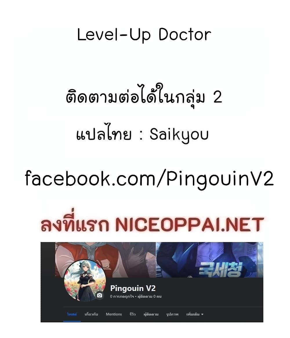 Manga-lc-com อ่านมังงะ อ่านการ์ตูน ออนไลน์ ฟรี Level-Up Doctor ตอนที่ 1 2 3 4 5 6 7 8 9 10 11 12 13 14 ฟรี ไม่มีโฆษณา Manga-lc - อ่าน มังงะ อ่าน การ์ตูน ออนไลน์ อ่านมังงะ ฟรี