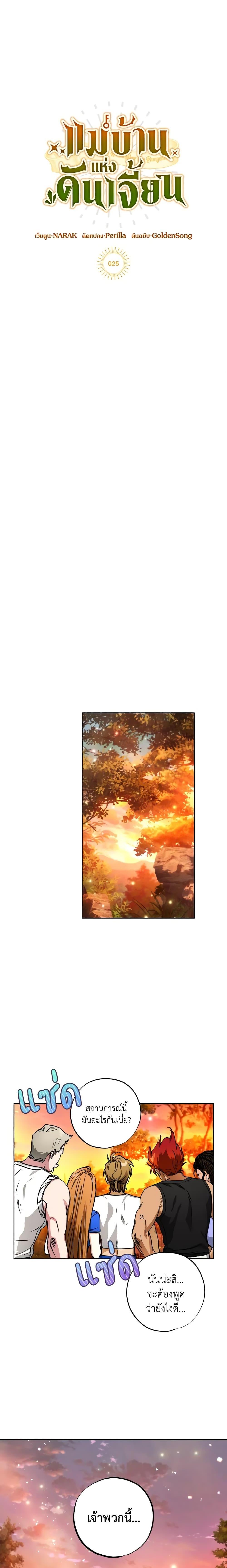 Manga-lc-com อ่านมังงะ อ่านการ์ตูน ออนไลน์ ฟรี The Housekeeper of the Dungeon ตอนที่ 1 2 3 4 5 6 7 8 9 10 11 12 13 14 ฟรี ไม่มีโฆษณา Manga-lc - อ่าน มังงะ อ่าน การ์ตูน ออนไลน์ อ่านมังงะ ฟรี