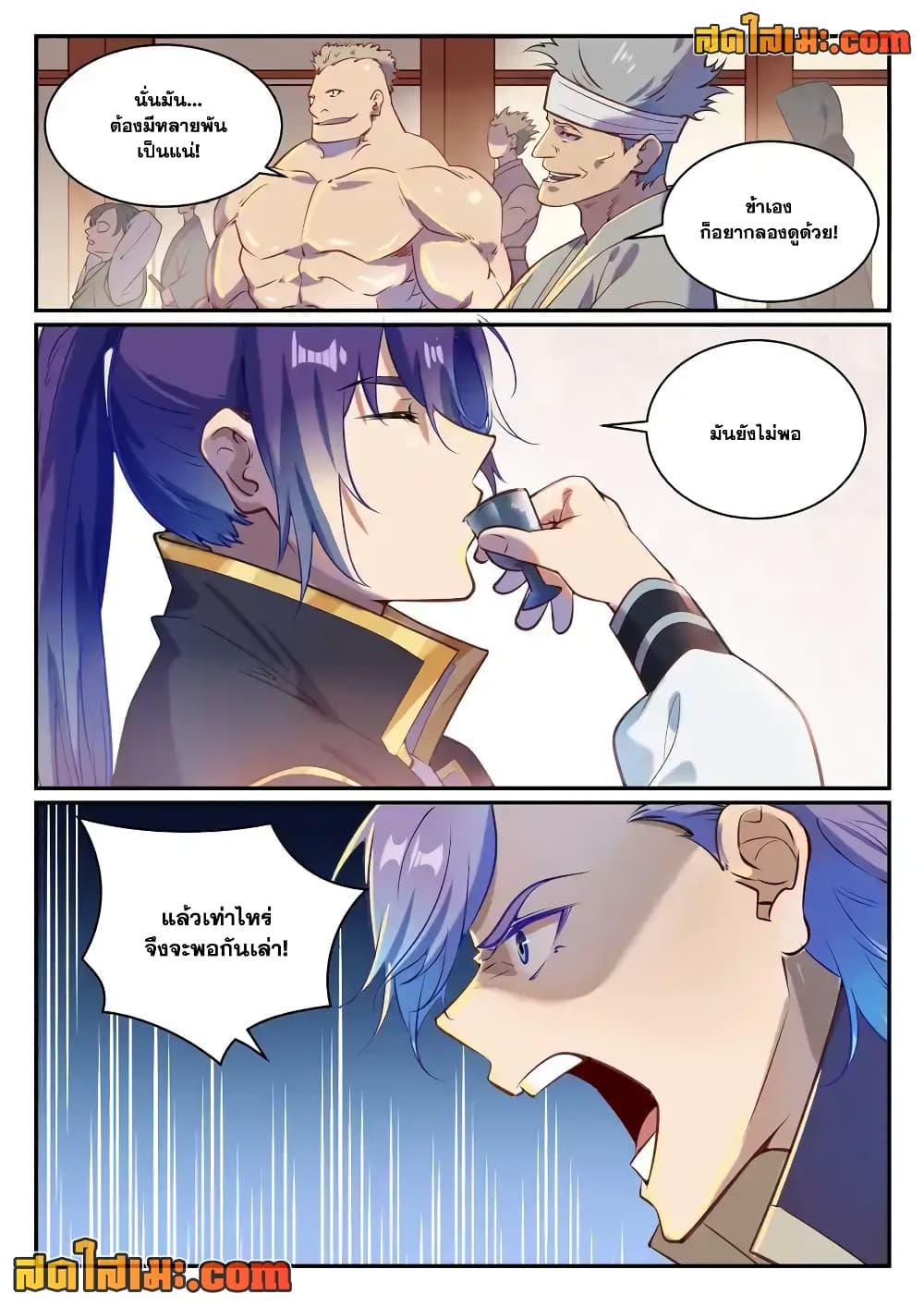 Manga-lc-com อ่านมังงะ อ่านการ์ตูน ออนไลน์ ฟรี Bailian Chengshen ตอนที่ 1 2 3 4 5 6 7 8 9 10 11 12 13 14 ฟรี ไม่มีโฆษณา Manga-lc - อ่าน มังงะ อ่าน การ์ตูน ออนไลน์ อ่านมังงะ ฟรี