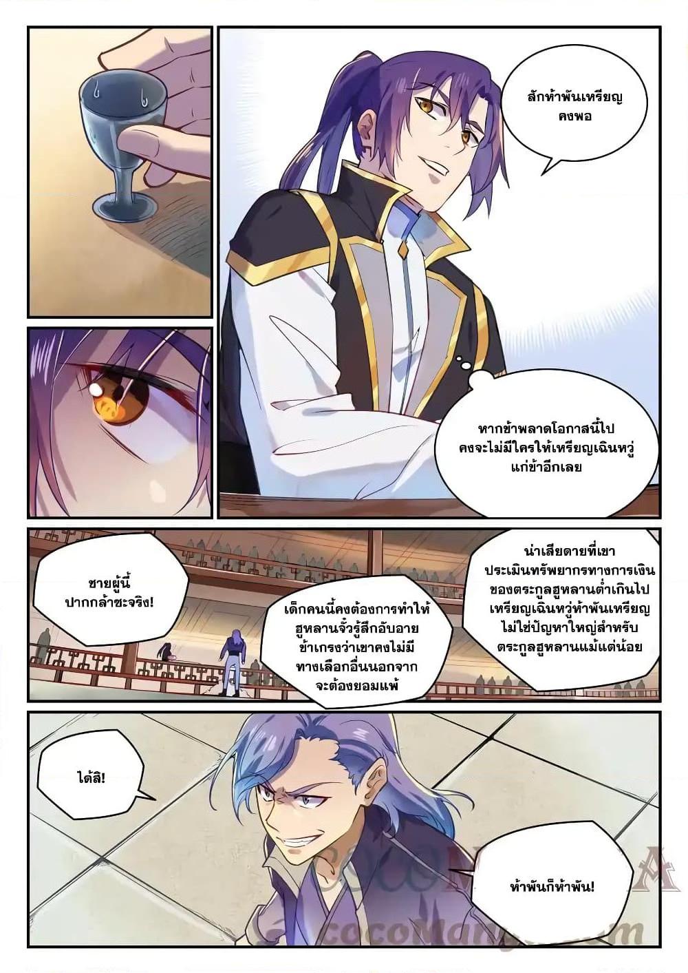 Manga-lc-com อ่านมังงะ อ่านการ์ตูน ออนไลน์ ฟรี Bailian Chengshen ตอนที่ 1 2 3 4 5 6 7 8 9 10 11 12 13 14 ฟรี ไม่มีโฆษณา Manga-lc - อ่าน มังงะ อ่าน การ์ตูน ออนไลน์ อ่านมังงะ ฟรี