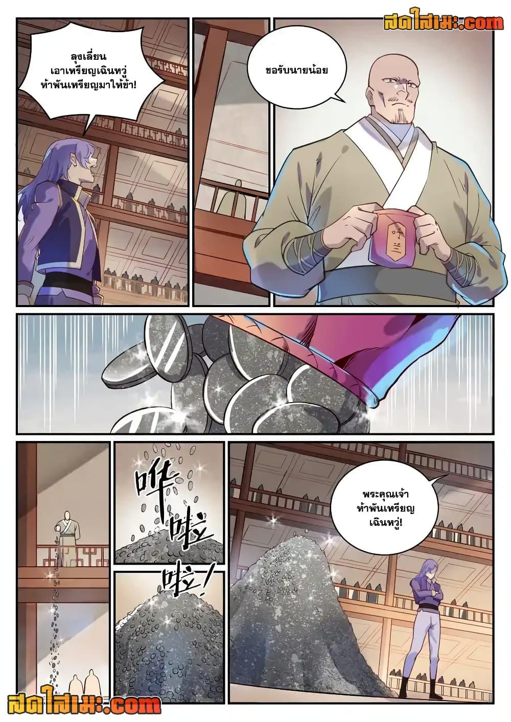 Manga-lc-com อ่านมังงะ อ่านการ์ตูน ออนไลน์ ฟรี Bailian Chengshen ตอนที่ 1 2 3 4 5 6 7 8 9 10 11 12 13 14 ฟรี ไม่มีโฆษณา Manga-lc - อ่าน มังงะ อ่าน การ์ตูน ออนไลน์ อ่านมังงะ ฟรี