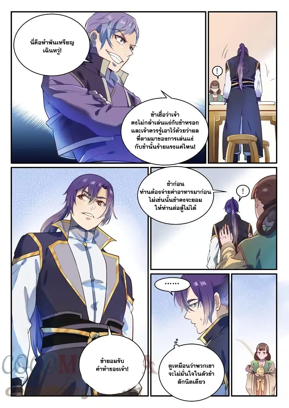 Manga-lc-com อ่านมังงะ อ่านการ์ตูน ออนไลน์ ฟรี Bailian Chengshen ตอนที่ 1 2 3 4 5 6 7 8 9 10 11 12 13 14 ฟรี ไม่มีโฆษณา Manga-lc - อ่าน มังงะ อ่าน การ์ตูน ออนไลน์ อ่านมังงะ ฟรี