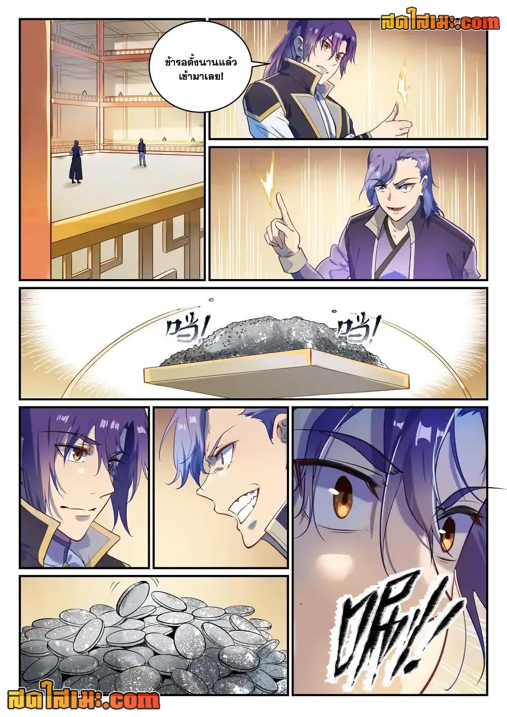 Manga-lc-com อ่านมังงะ อ่านการ์ตูน ออนไลน์ ฟรี Bailian Chengshen ตอนที่ 1 2 3 4 5 6 7 8 9 10 11 12 13 14 ฟรี ไม่มีโฆษณา Manga-lc - อ่าน มังงะ อ่าน การ์ตูน ออนไลน์ อ่านมังงะ ฟรี