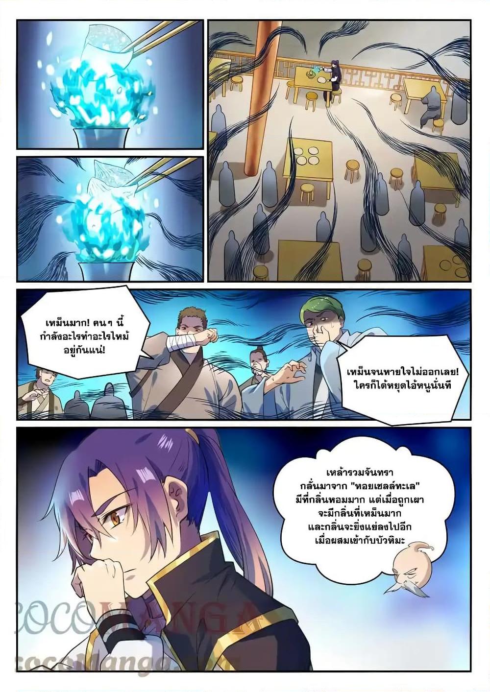 Manga-lc-com อ่านมังงะ อ่านการ์ตูน ออนไลน์ ฟรี Bailian Chengshen ตอนที่ 1 2 3 4 5 6 7 8 9 10 11 12 13 14 ฟรี ไม่มีโฆษณา Manga-lc - อ่าน มังงะ อ่าน การ์ตูน ออนไลน์ อ่านมังงะ ฟรี