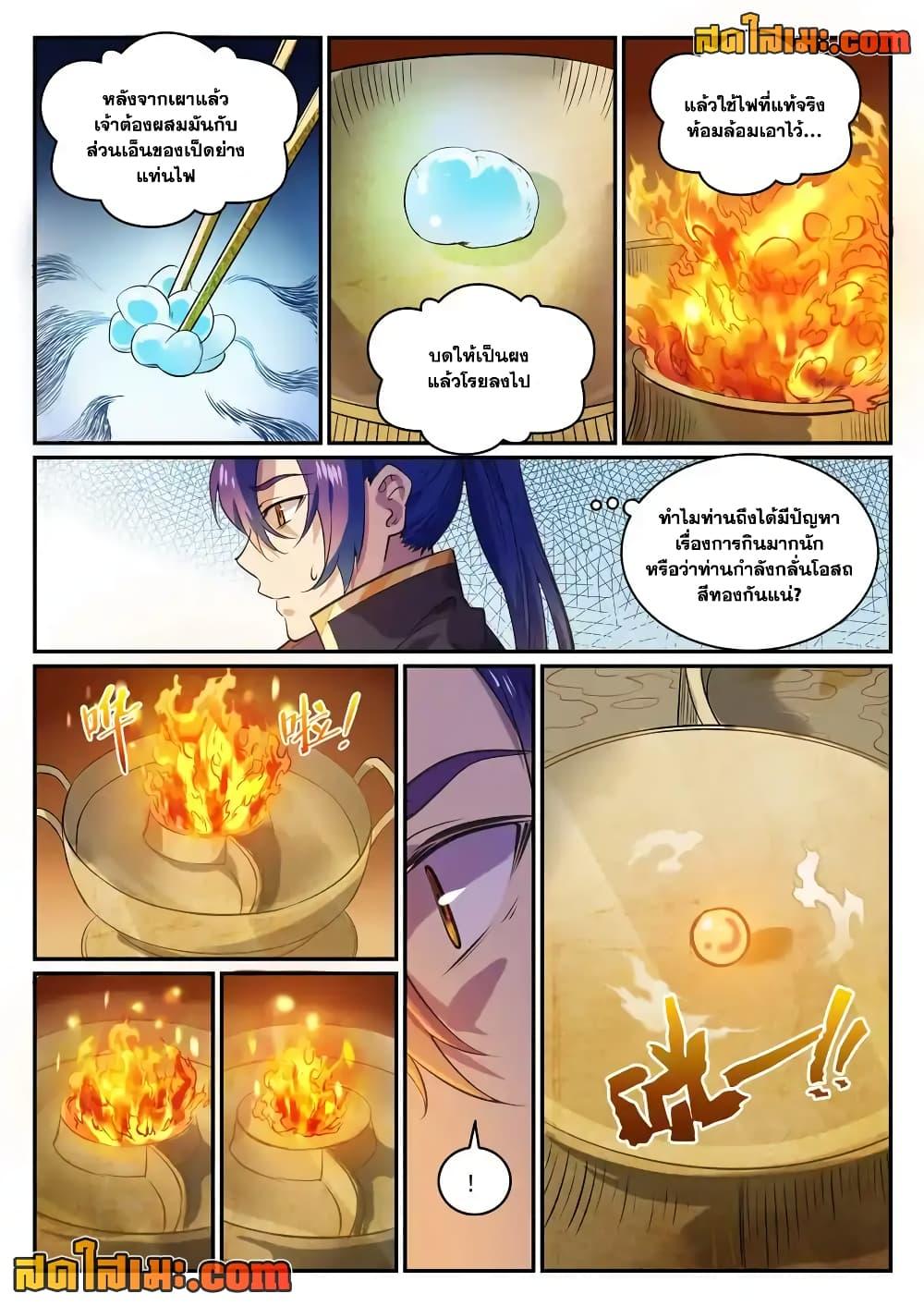 Manga-lc-com อ่านมังงะ อ่านการ์ตูน ออนไลน์ ฟรี Bailian Chengshen ตอนที่ 1 2 3 4 5 6 7 8 9 10 11 12 13 14 ฟรี ไม่มีโฆษณา Manga-lc - อ่าน มังงะ อ่าน การ์ตูน ออนไลน์ อ่านมังงะ ฟรี