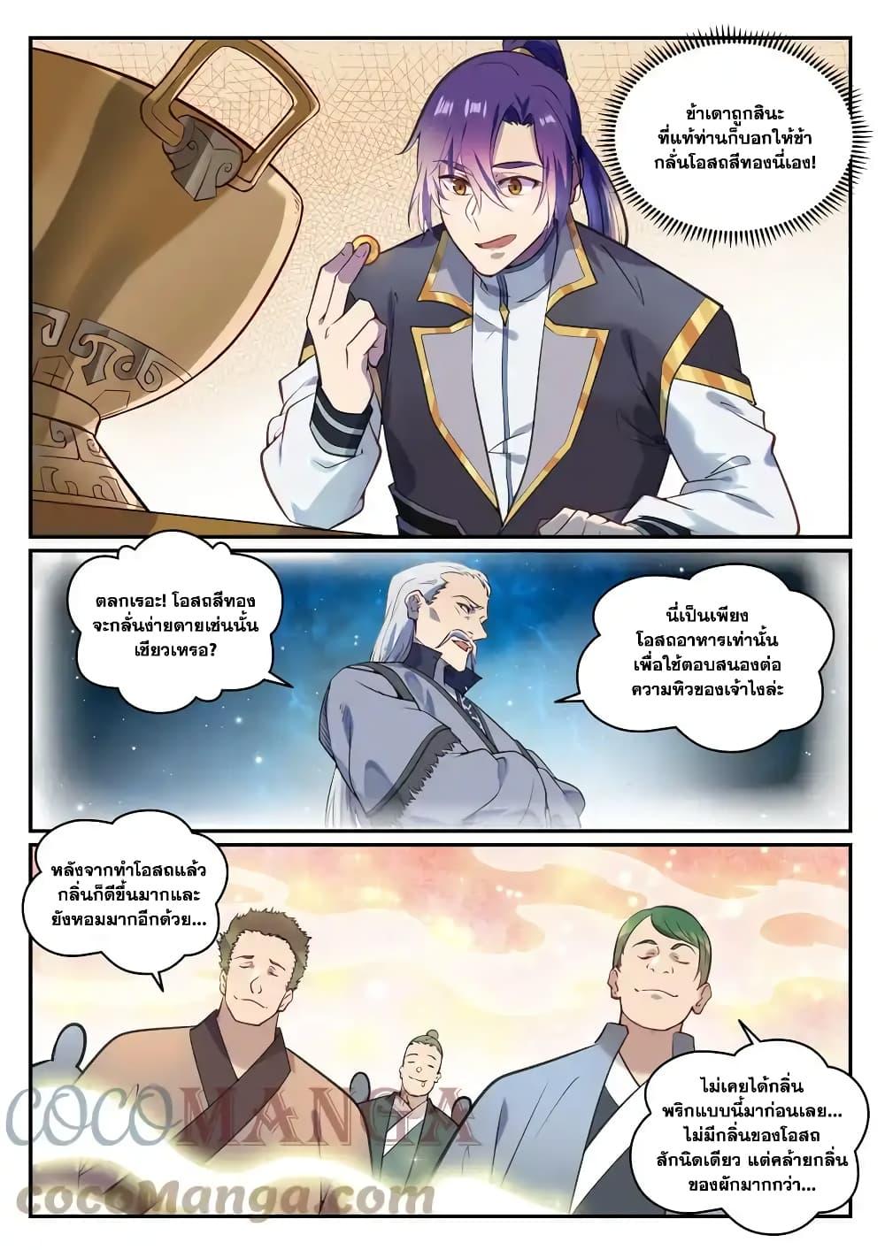 Manga-lc-com อ่านมังงะ อ่านการ์ตูน ออนไลน์ ฟรี Bailian Chengshen ตอนที่ 1 2 3 4 5 6 7 8 9 10 11 12 13 14 ฟรี ไม่มีโฆษณา Manga-lc - อ่าน มังงะ อ่าน การ์ตูน ออนไลน์ อ่านมังงะ ฟรี