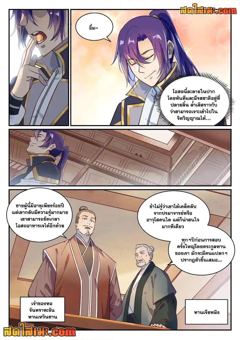 Manga-lc-com อ่านมังงะ อ่านการ์ตูน ออนไลน์ ฟรี Bailian Chengshen ตอนที่ 1 2 3 4 5 6 7 8 9 10 11 12 13 14 ฟรี ไม่มีโฆษณา Manga-lc - อ่าน มังงะ อ่าน การ์ตูน ออนไลน์ อ่านมังงะ ฟรี