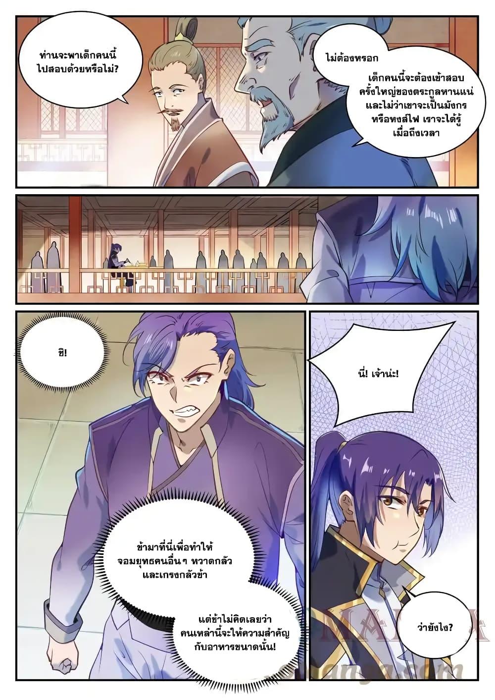 Manga-lc-com อ่านมังงะ อ่านการ์ตูน ออนไลน์ ฟรี Bailian Chengshen ตอนที่ 1 2 3 4 5 6 7 8 9 10 11 12 13 14 ฟรี ไม่มีโฆษณา Manga-lc - อ่าน มังงะ อ่าน การ์ตูน ออนไลน์ อ่านมังงะ ฟรี